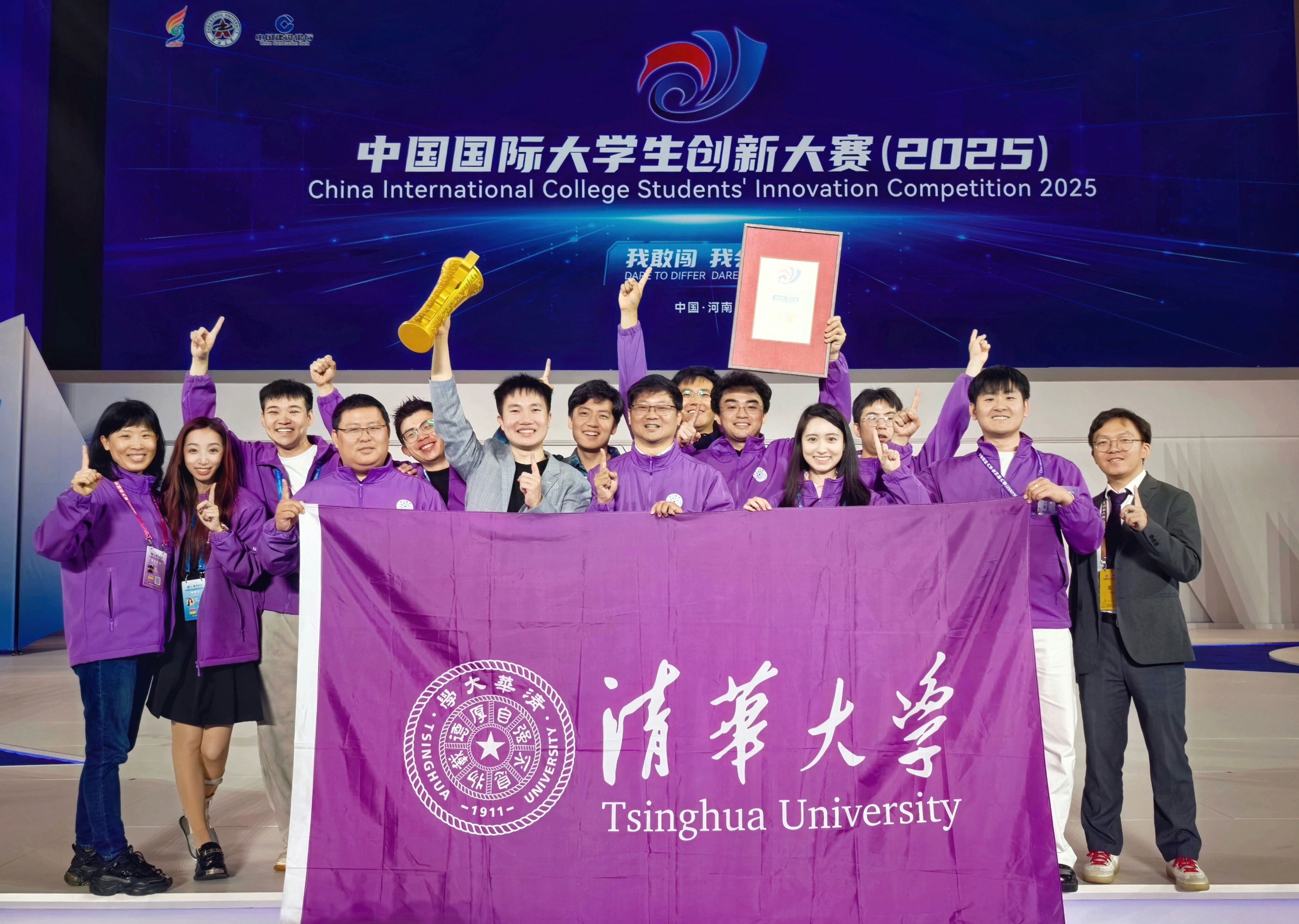 20251015-乐动平台学生团队荣获2025年中国国际大学生创新大赛总冠军-徐帅旗-清华获奖团队合影.jpg