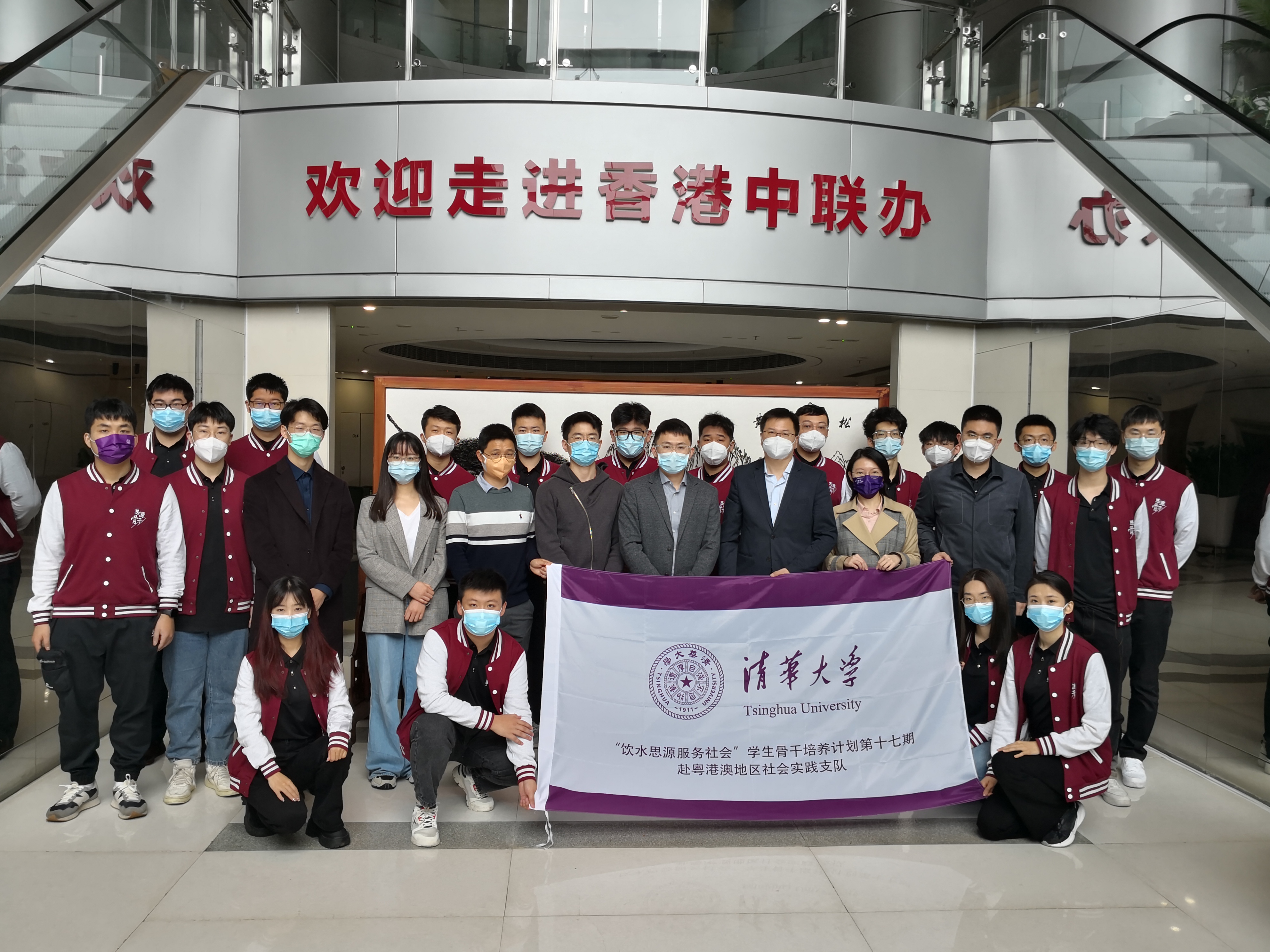 20230225-乐动平台“饮水思源 服务社会”学生骨干培养计划-田宗森-实践团于香港中联办合影.jpg