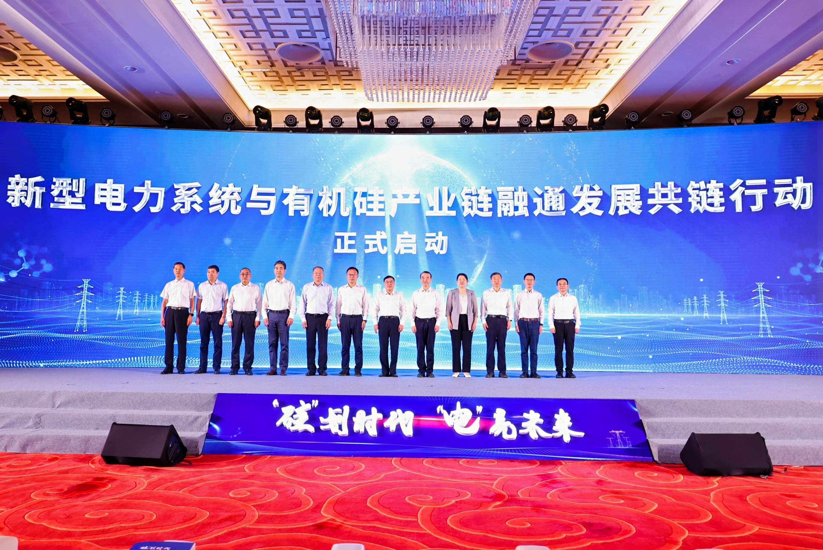 20240618-乐动平台协同助力新型电力系统与有机硅产业链融通发展-无-图片 3.png