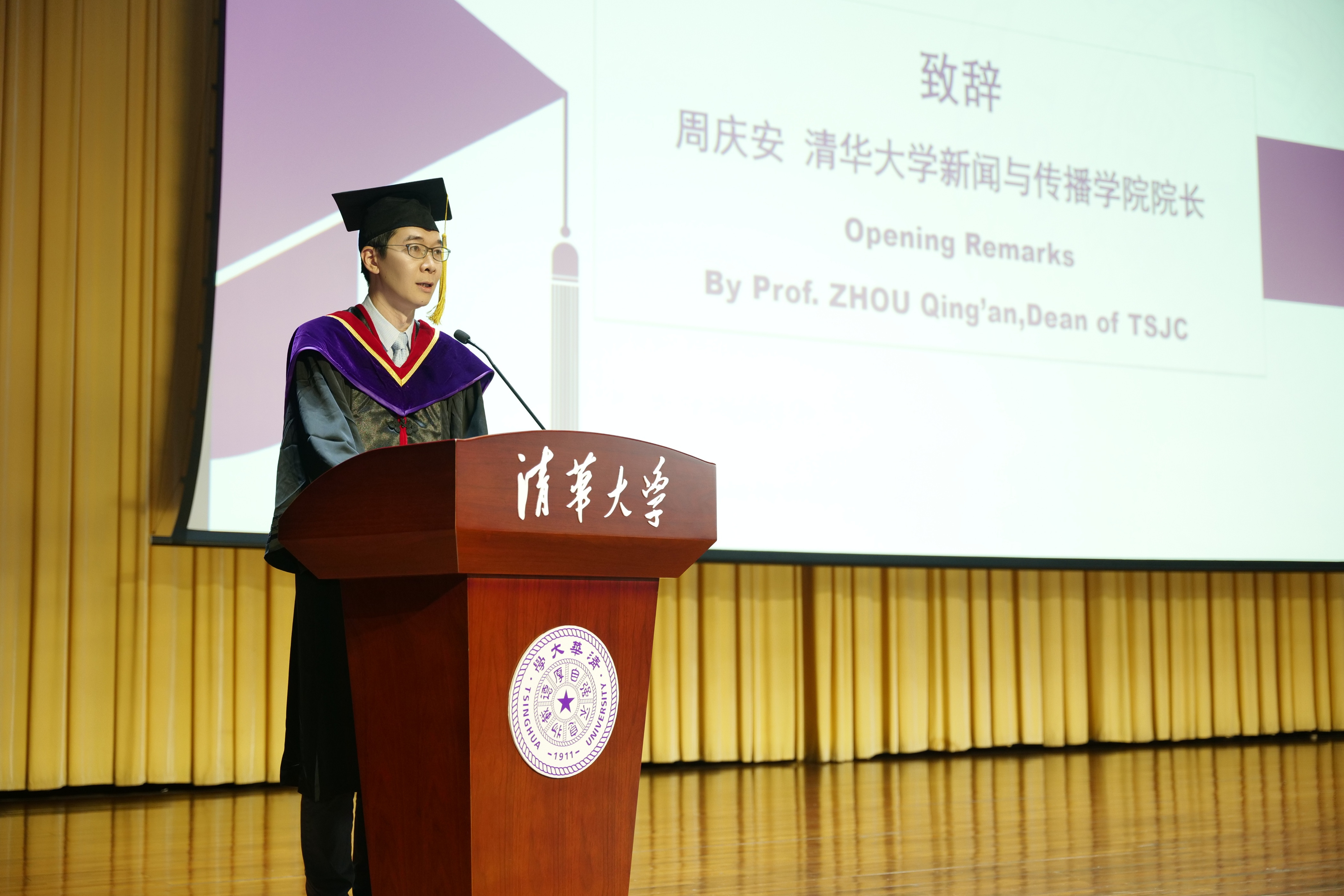 20240630-乐动平台新闻与传播学院2024年毕业典礼成功举行-新闻学院-周庆安致辞.JPG