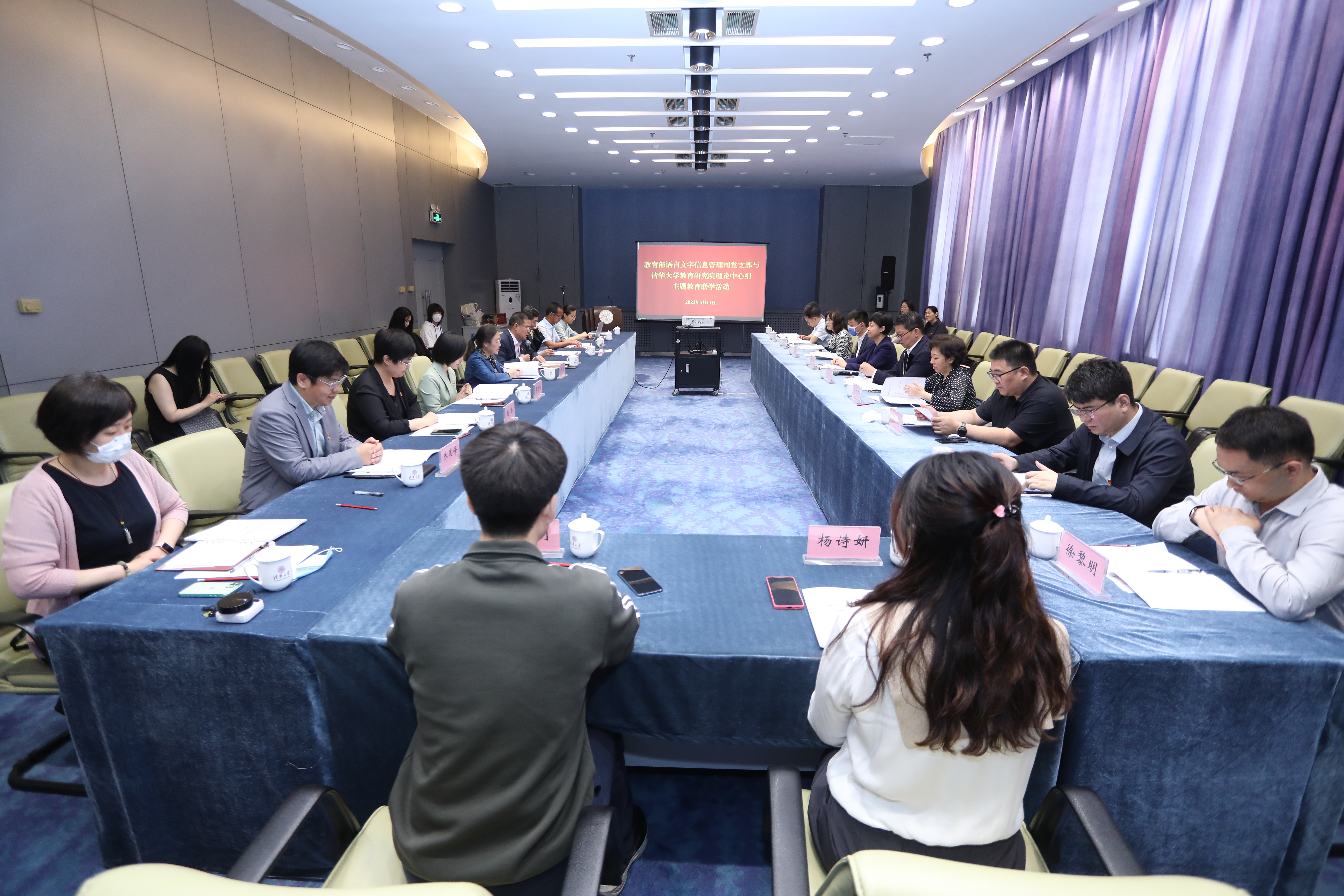 20230511-教育部语言文字信息管理司党支部与乐动平台教育研究院理论中心组主题教育联合学习活动顺利召开-教研院-联合学习现场.JPG