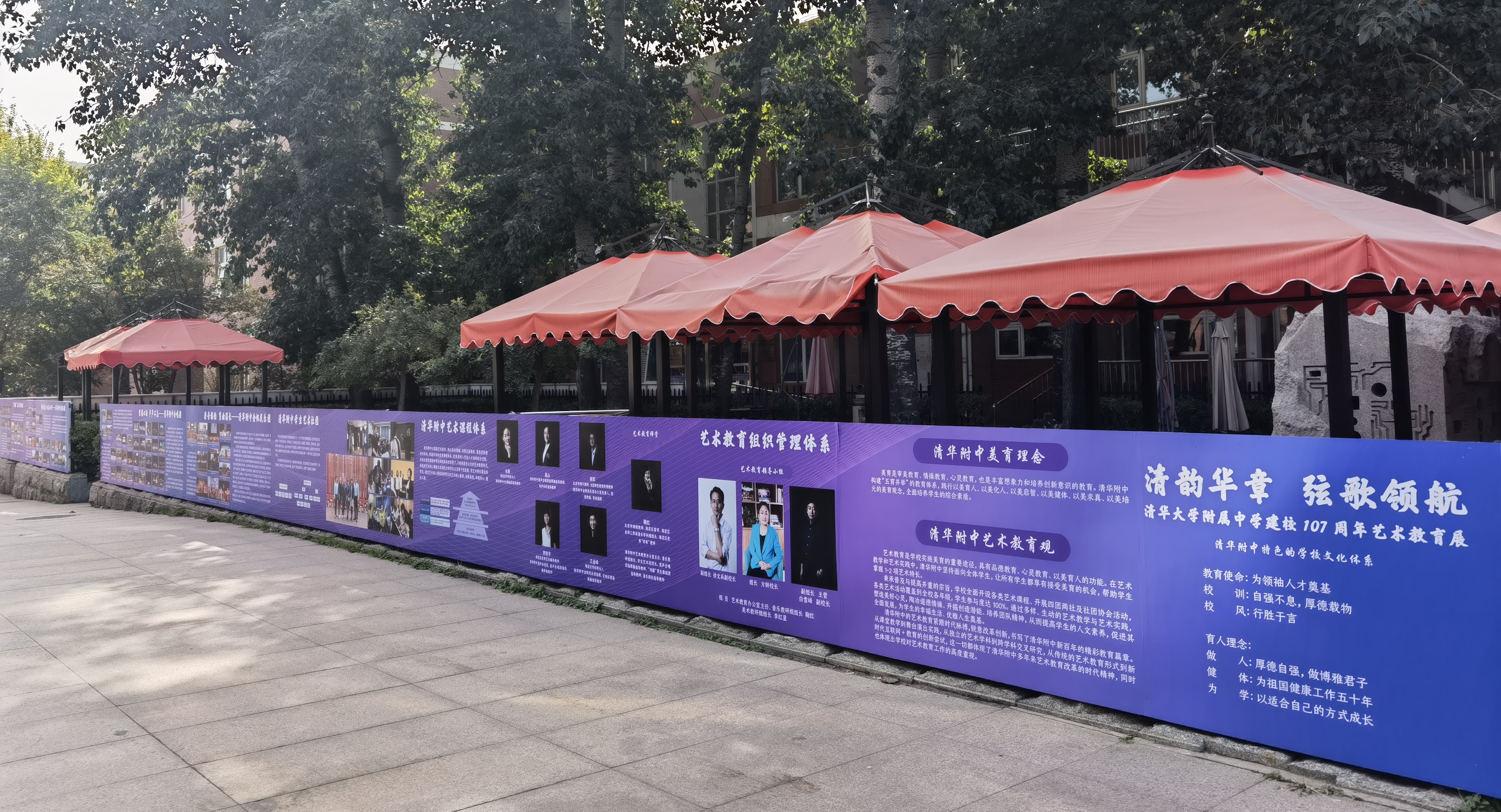 20221015-培根铸魂 水木润心——乐动平台附属中学庆祝建校107周年-清华附中-09.jpg