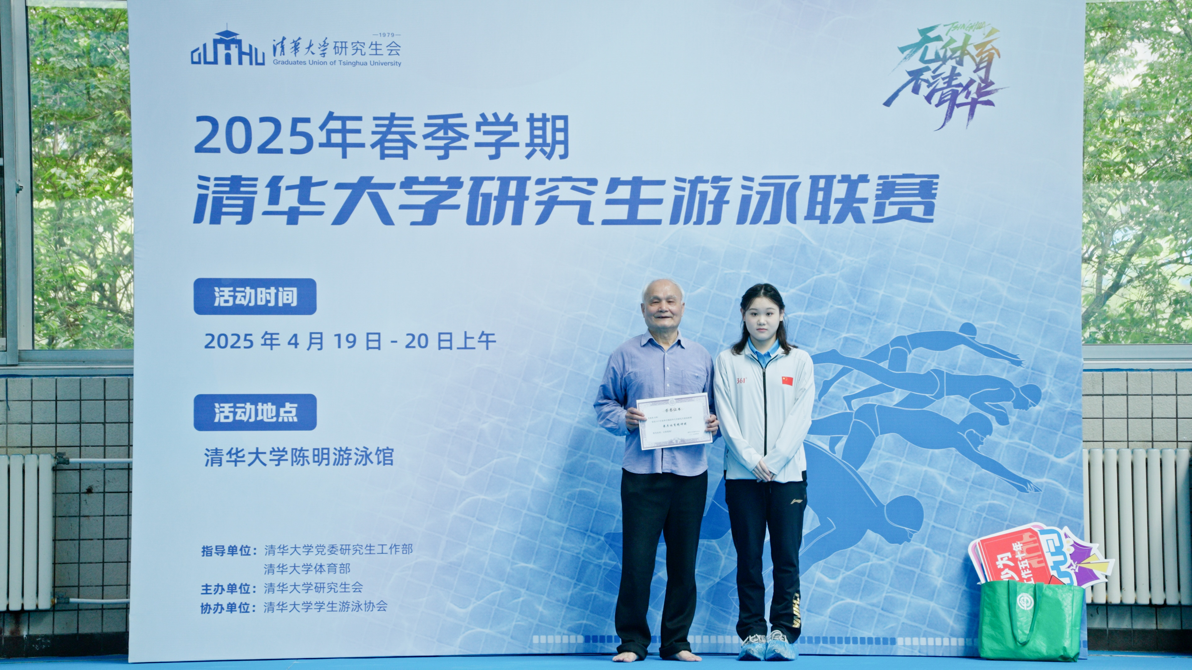 20250420-2025年春季学期乐动平台研究生游泳联赛-党委宣传部-奥运冠军张家齐为李德坚老师颁奖.jpg