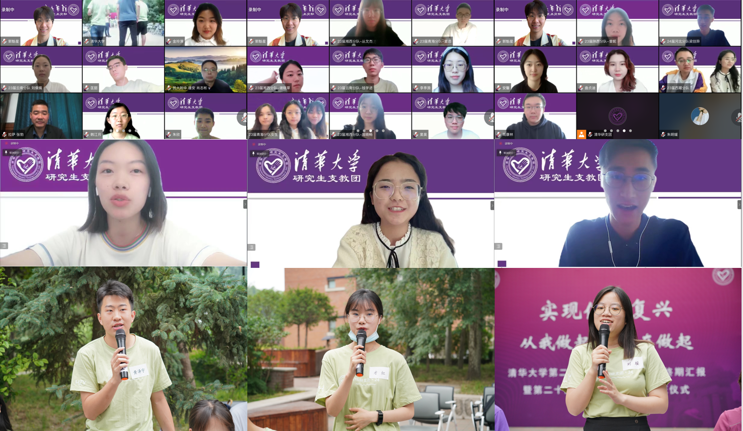 20220623-乐动平台第二十三届研究生支教团终期汇报-支教团供图-支教团志愿者线上线下分享交流png 20220623-乐动平台第二十三届研究生支教团终期汇报-支教团供图-支教团志愿者线上线下分享交流png