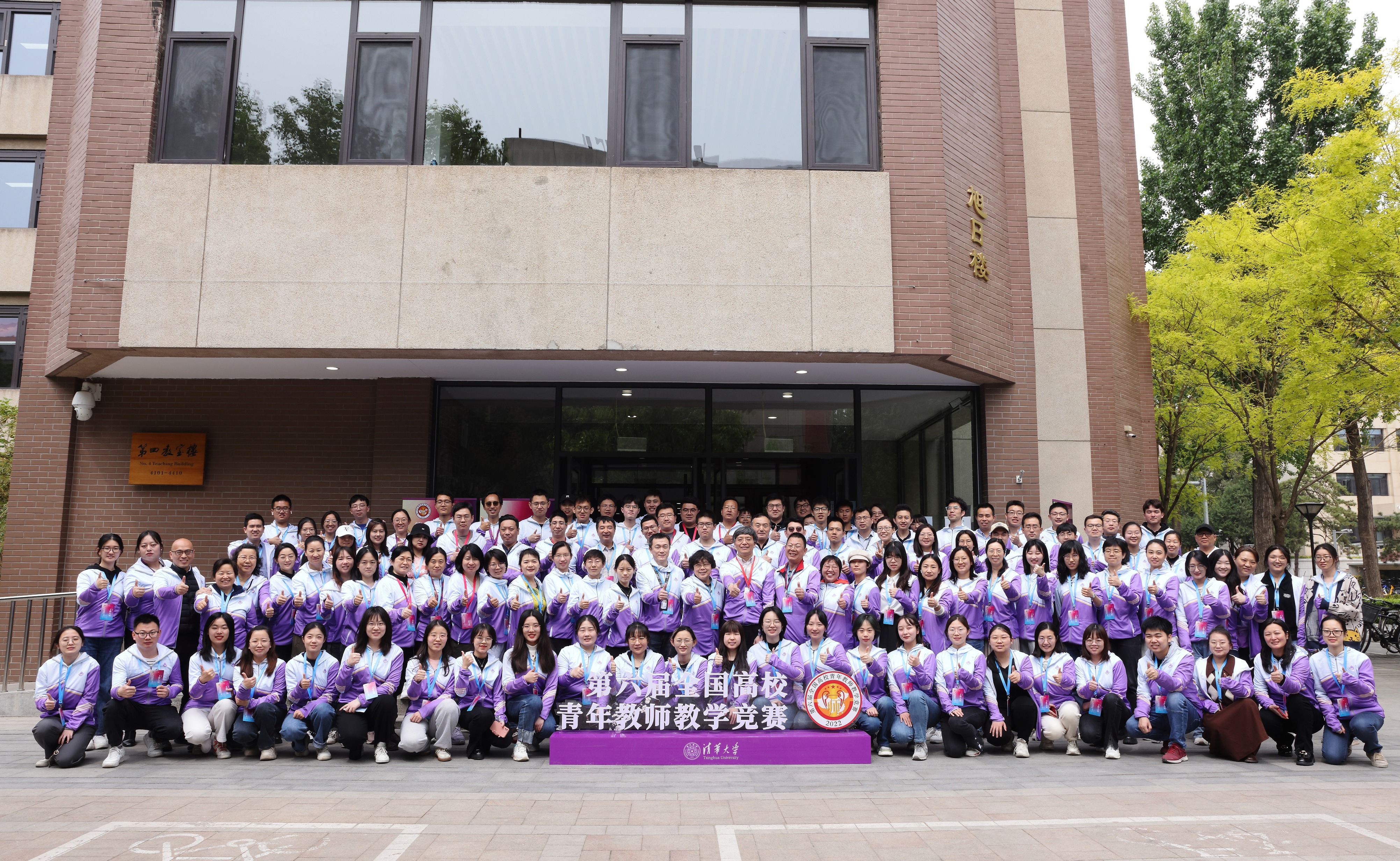 20230422-第六届全国高校青年教师教学竞赛志愿服务-李禹霏-志愿者团队合影.jpg 20230422-第六届全国高校青年教师教学竞赛志愿服务-李禹霏-志愿者团队合影.jpg