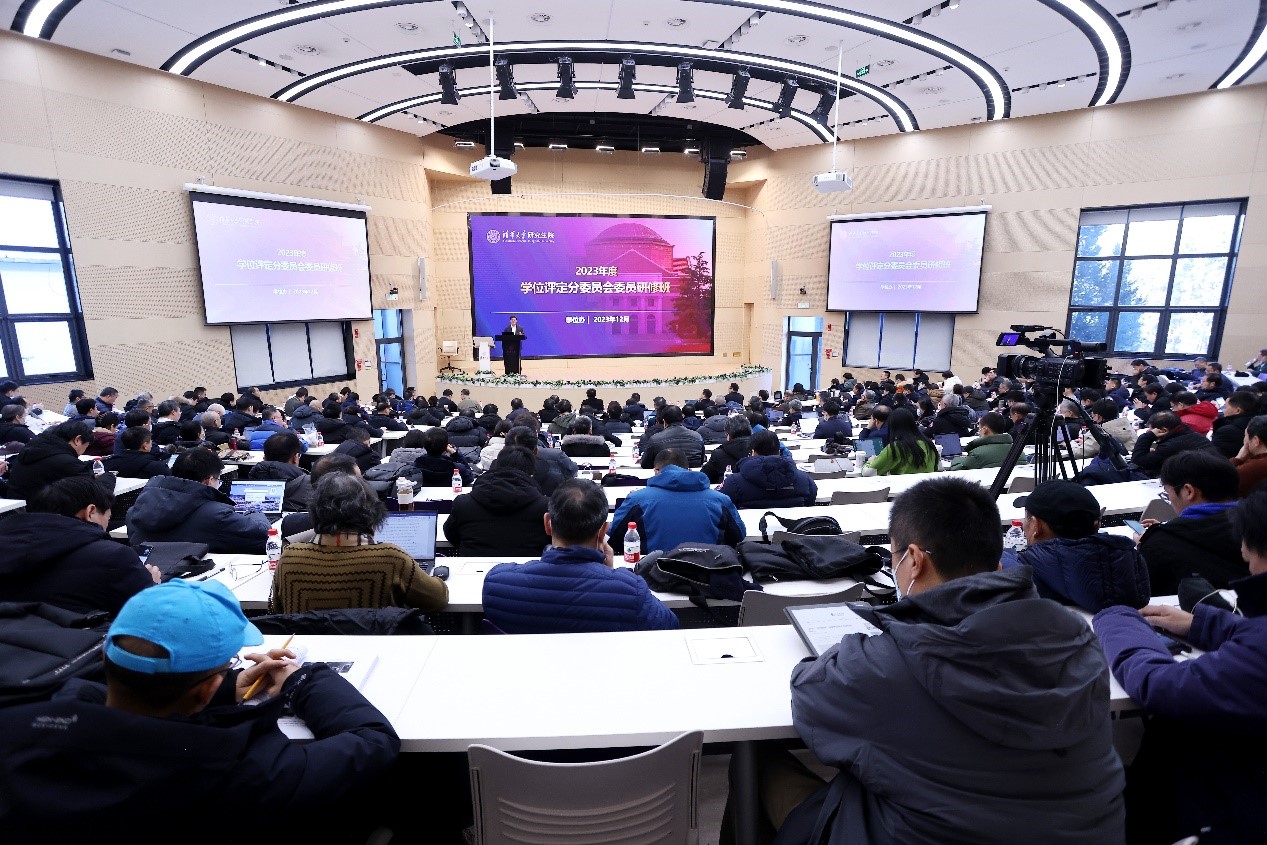 20231221-首届乐动平台学位评定分委员会委员研修班举行-曹文鹏-会议现场.jpg