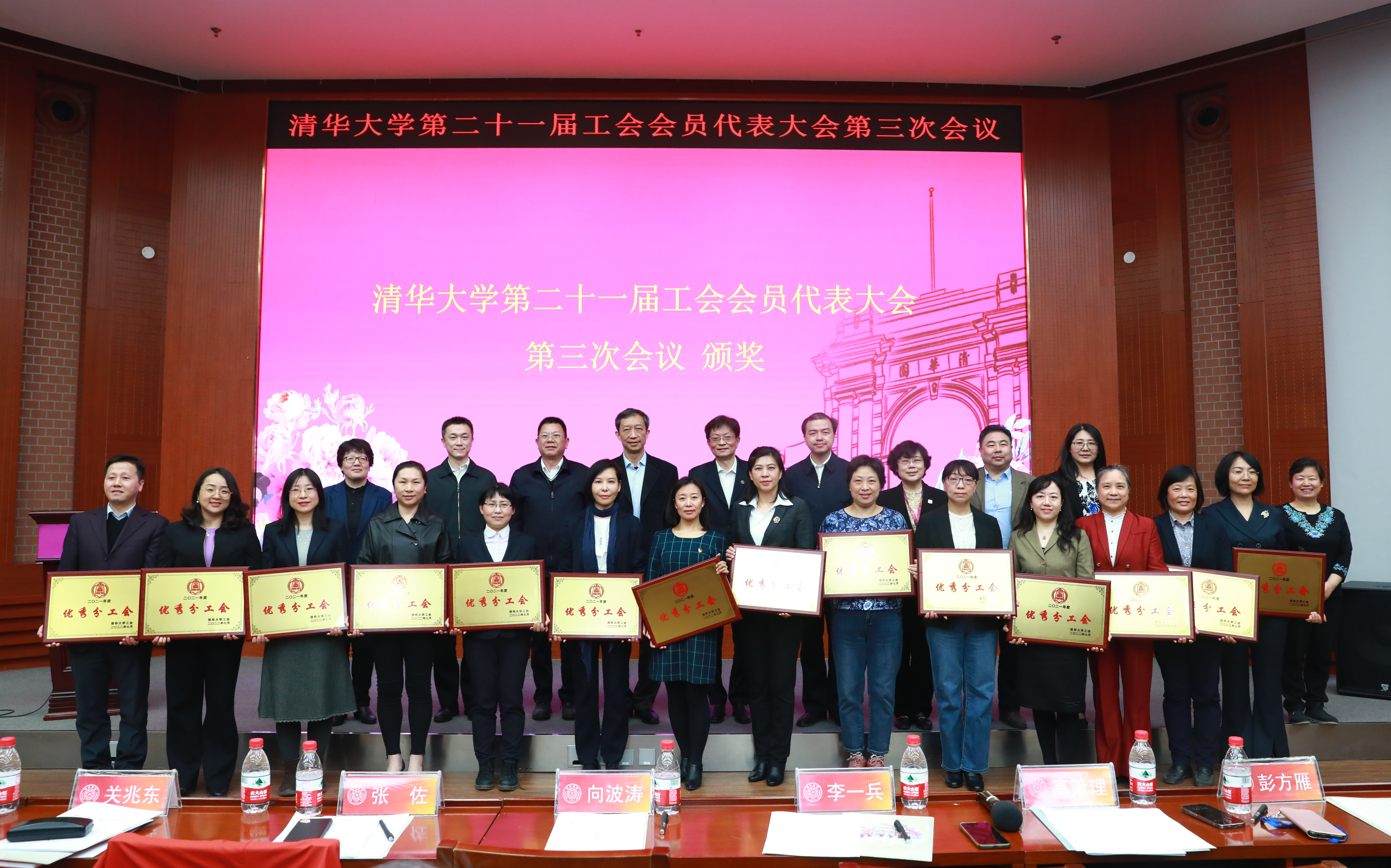 20230330-乐动平台第二十一届工会会员代表大会-石加东-颁奖 合影 (8).JPG