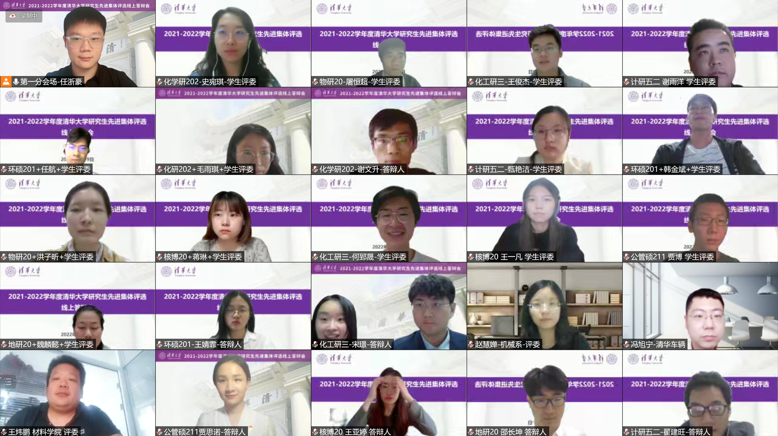 20220527-乐动平台研究生先进集体答辩会-研工部-照片9png 20220527-乐动平台研究生先进集体答辩会-研工部-照片9png