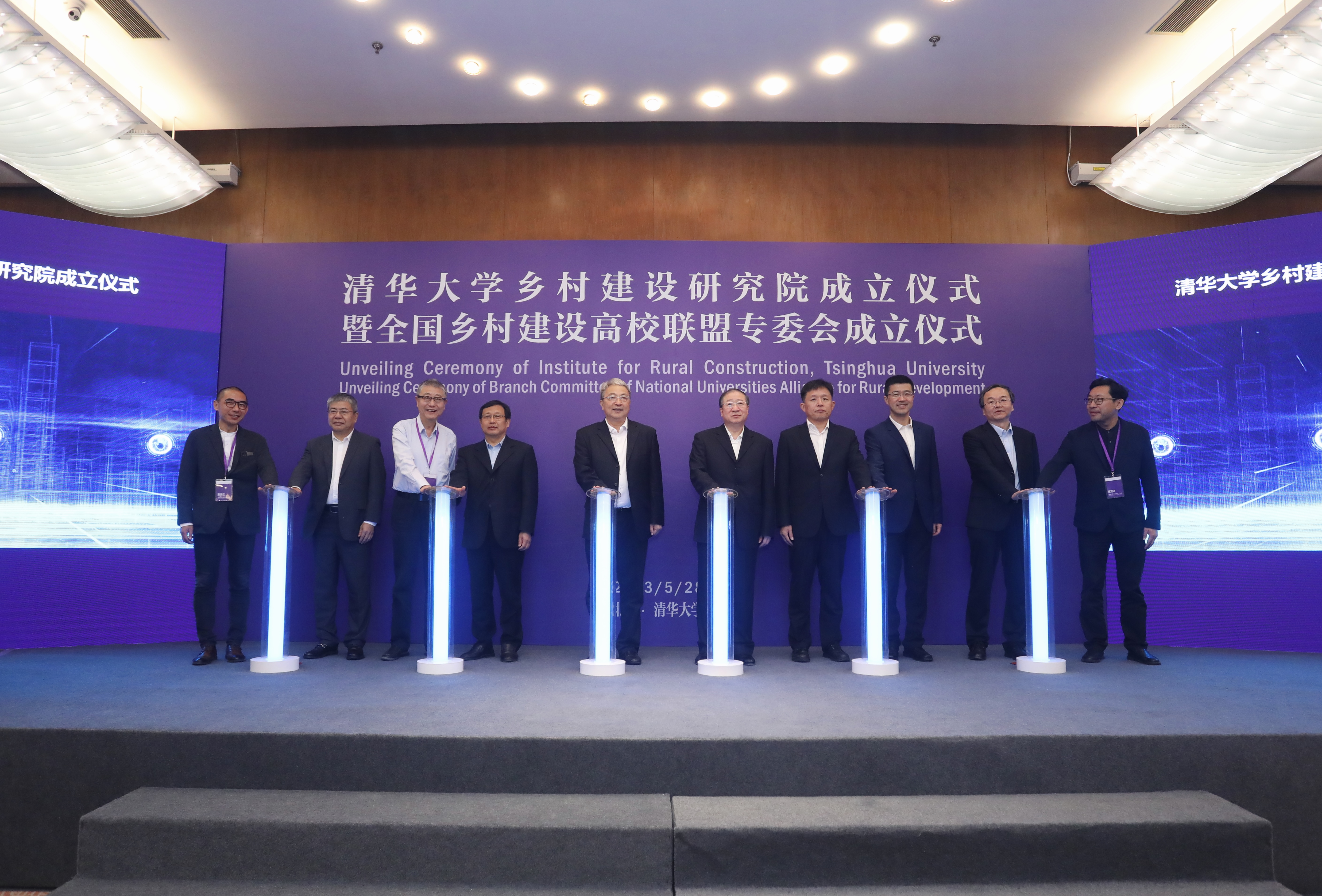 20230528-乐动平台乡村建设研究院成立仪式- 乐动平台乡村建设研究院成立-建筑学院.jpeg