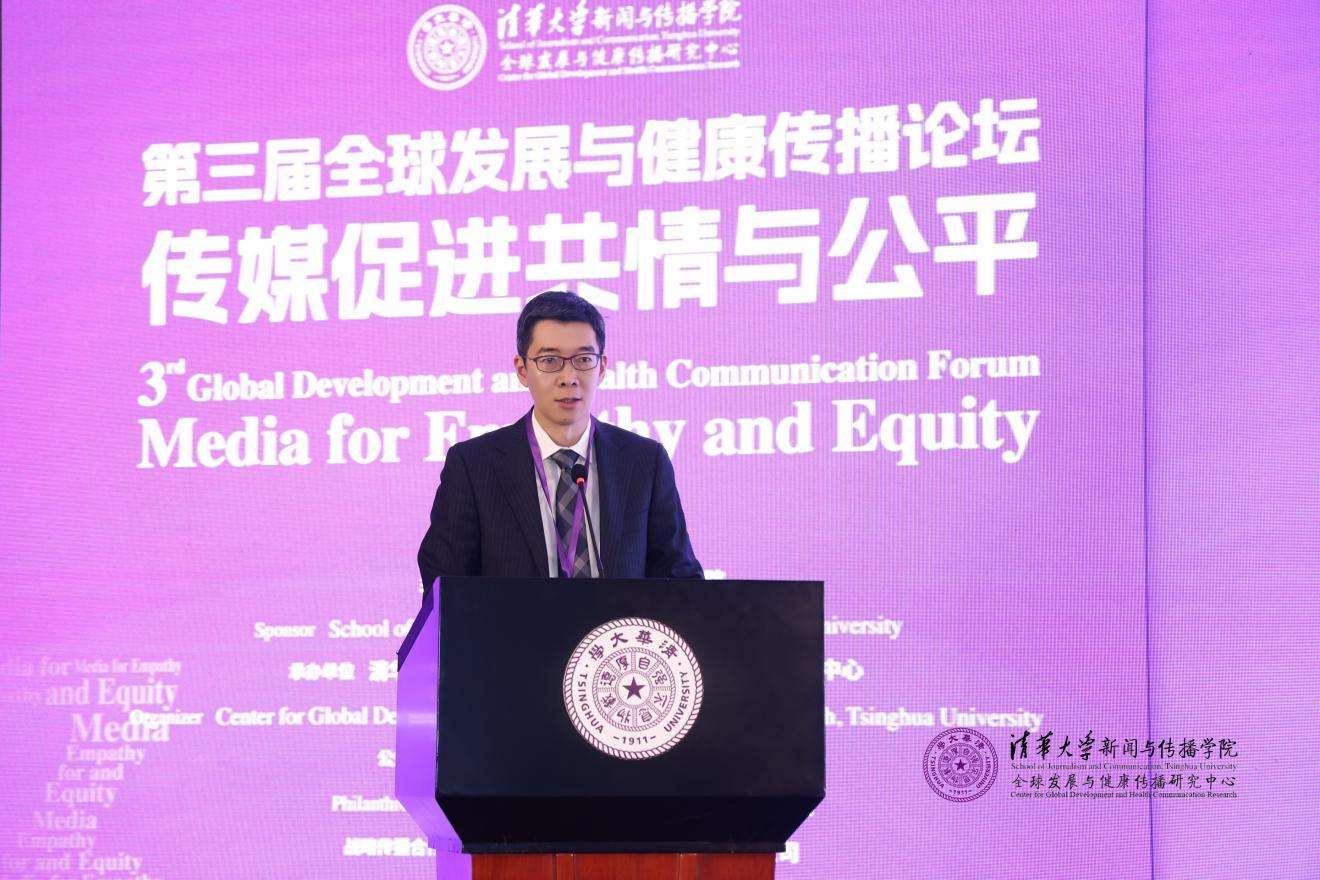 20241019-聚焦传播促进全球共情与公平，第三届全球发展与健康传播论坛在乐动平台举行-新闻学院-周庆安，乐动平台新闻与传播学院院长.jpg
