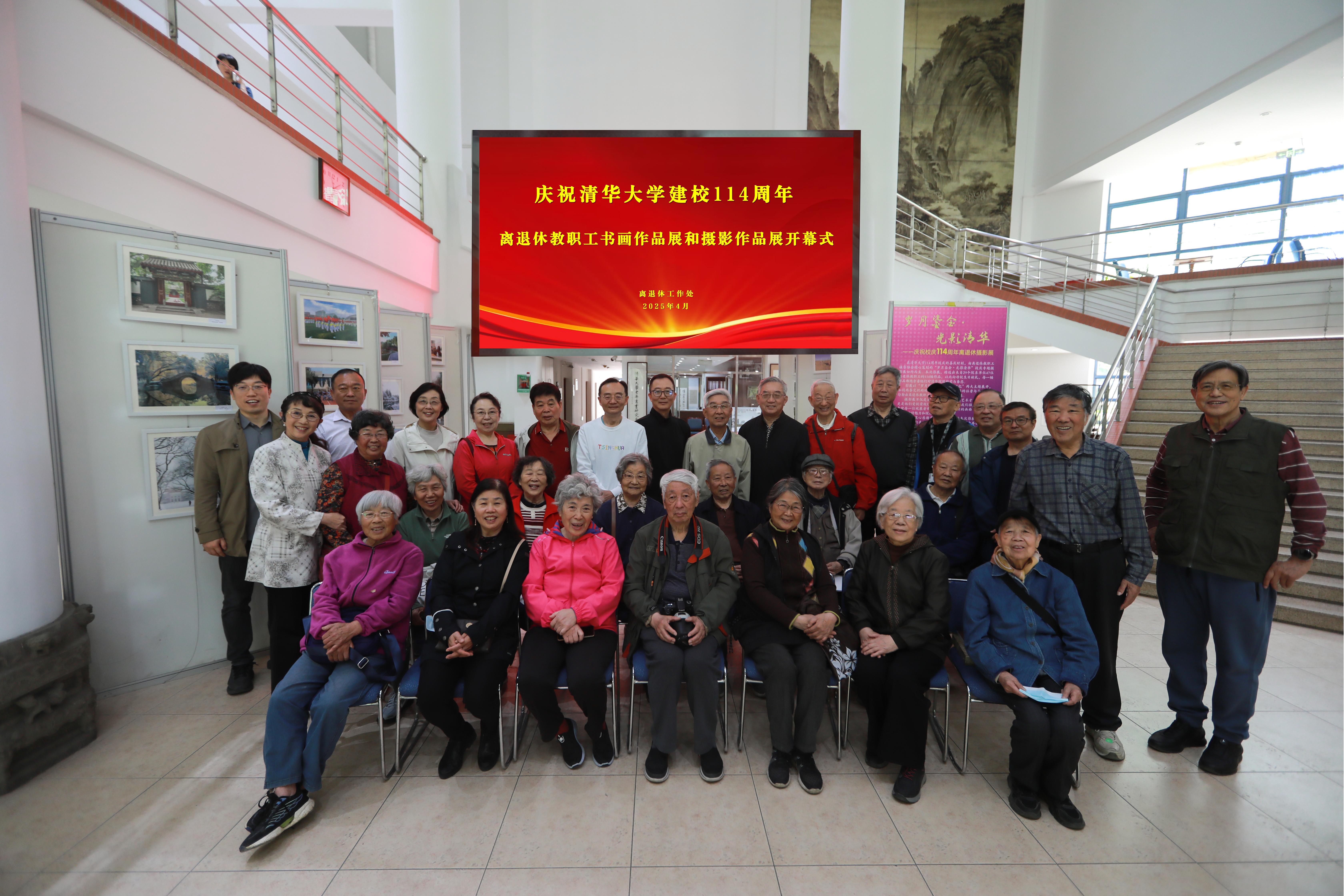 20250423-114 周年校庆｜乐动平台离退休教职工书画作品展和摄影作品展开幕-段鸿杰-开幕式现场合影.jpg
