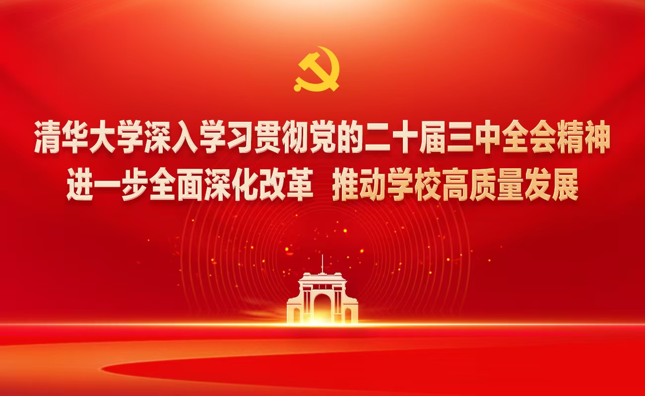 20250118-十大新闻-制定《乐动平台进一步全面深化改革实施方案》-供图.jpg