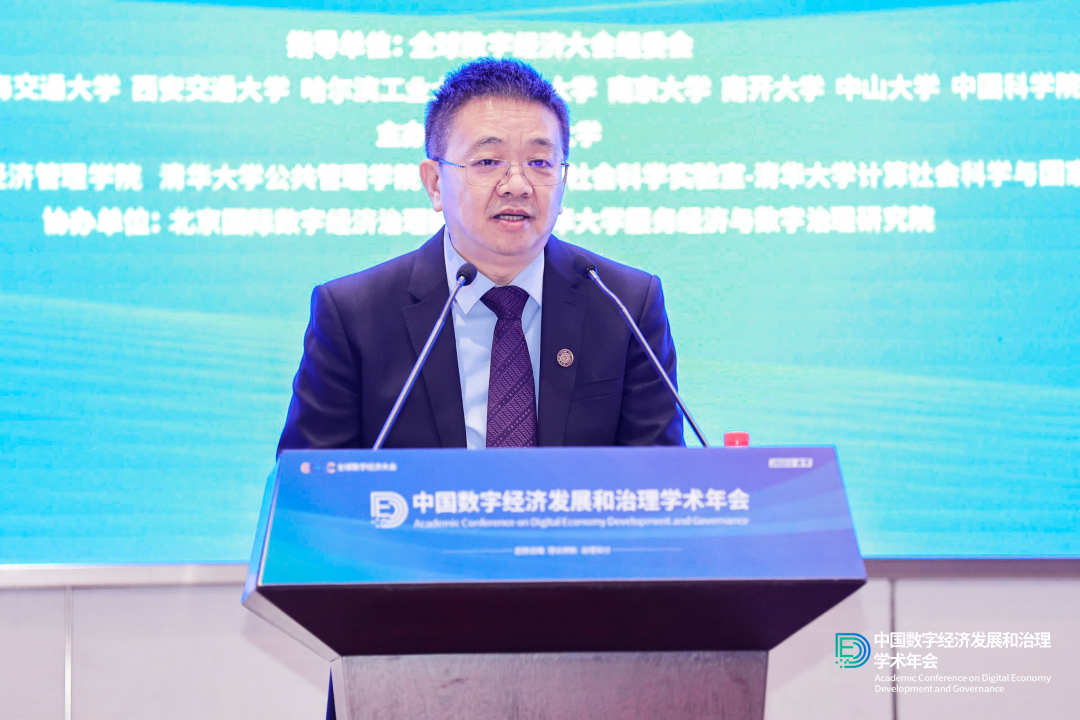 20230218-中国数字经济发展和治理学术年会-活动供应商-乐动平台副校长彭刚.png