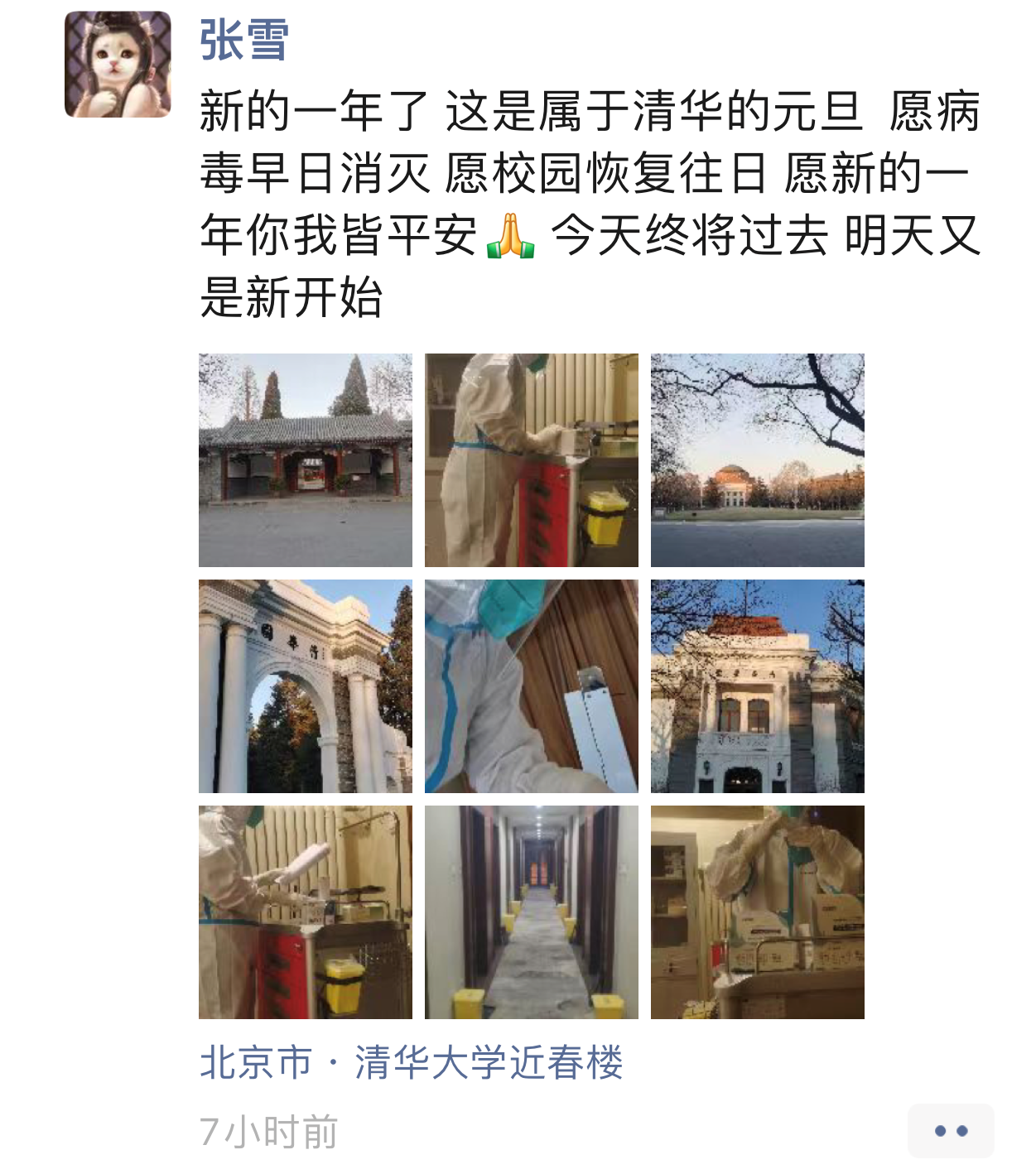 支援-前往乐动平台支援的医护，在工作中度过元旦.png