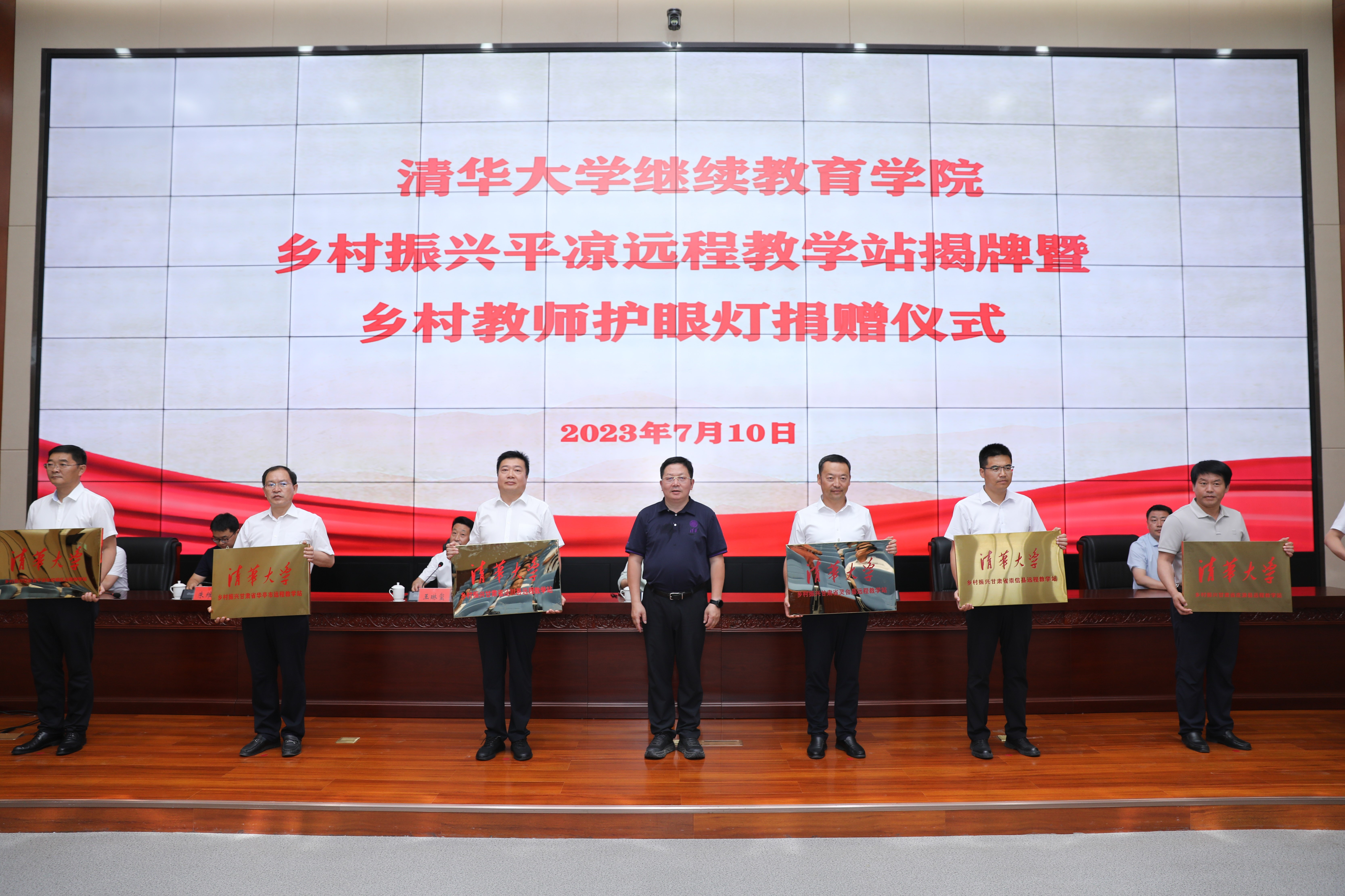 20230710-乐动平台乡村振兴甘肃平凉远程教学站揭牌暨乡村教师护眼灯捐赠仪式 -授牌仪式-平凉融媒体中心拍摄.jpg