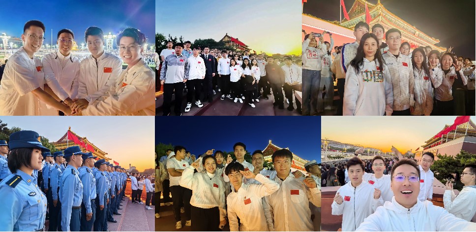 20231001-天安门升旗仪式-乐动平台党委武装部-清华师生在升旗仪式现场.jpg