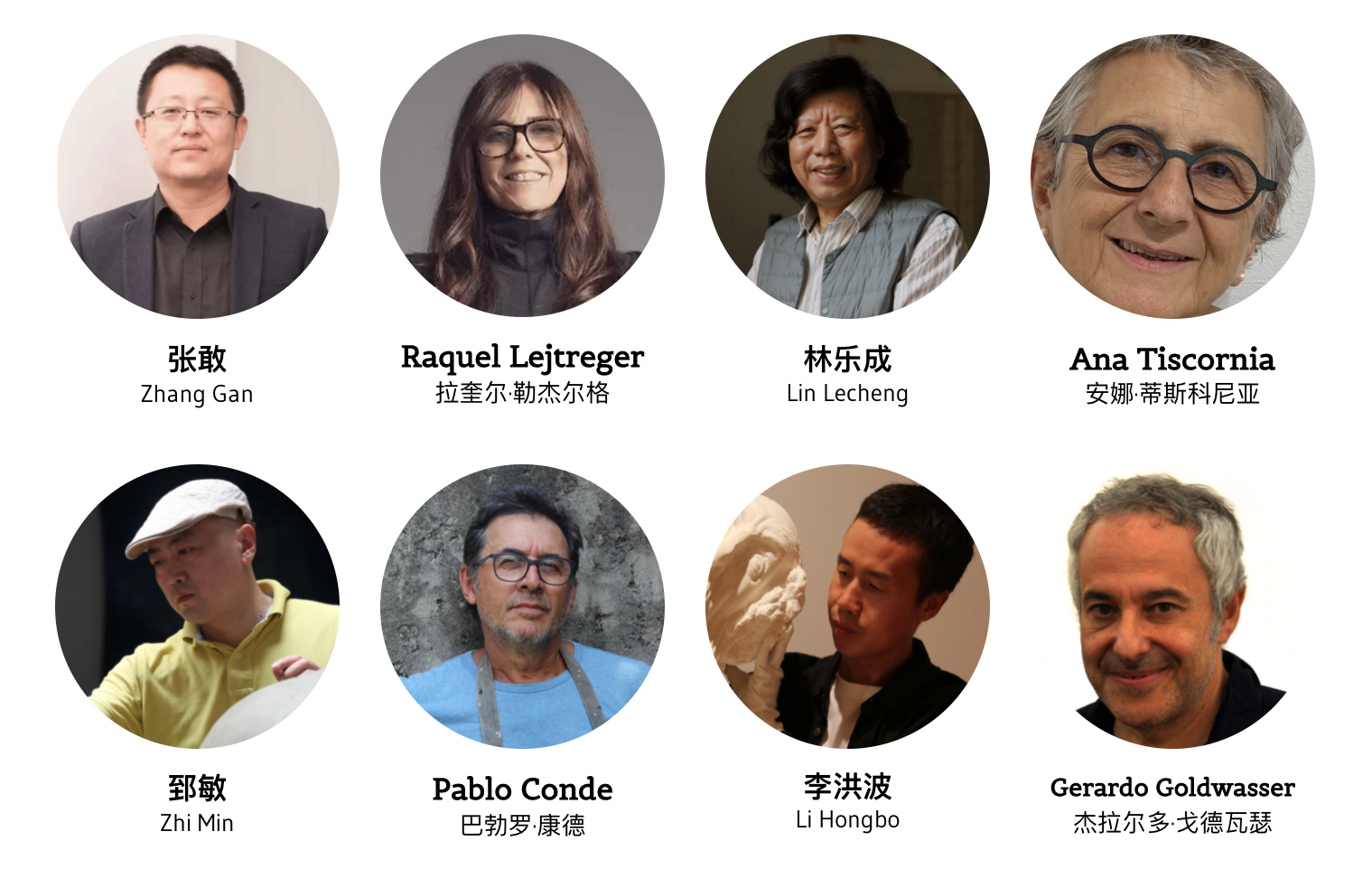 20210825-中国-乌拉圭当代材料艺术交流展-视频会议截屏-研讨会嘉宾.png 20210825-中国-乌拉圭当代材料艺术交流展-视频会议截屏-研讨会嘉宾.png