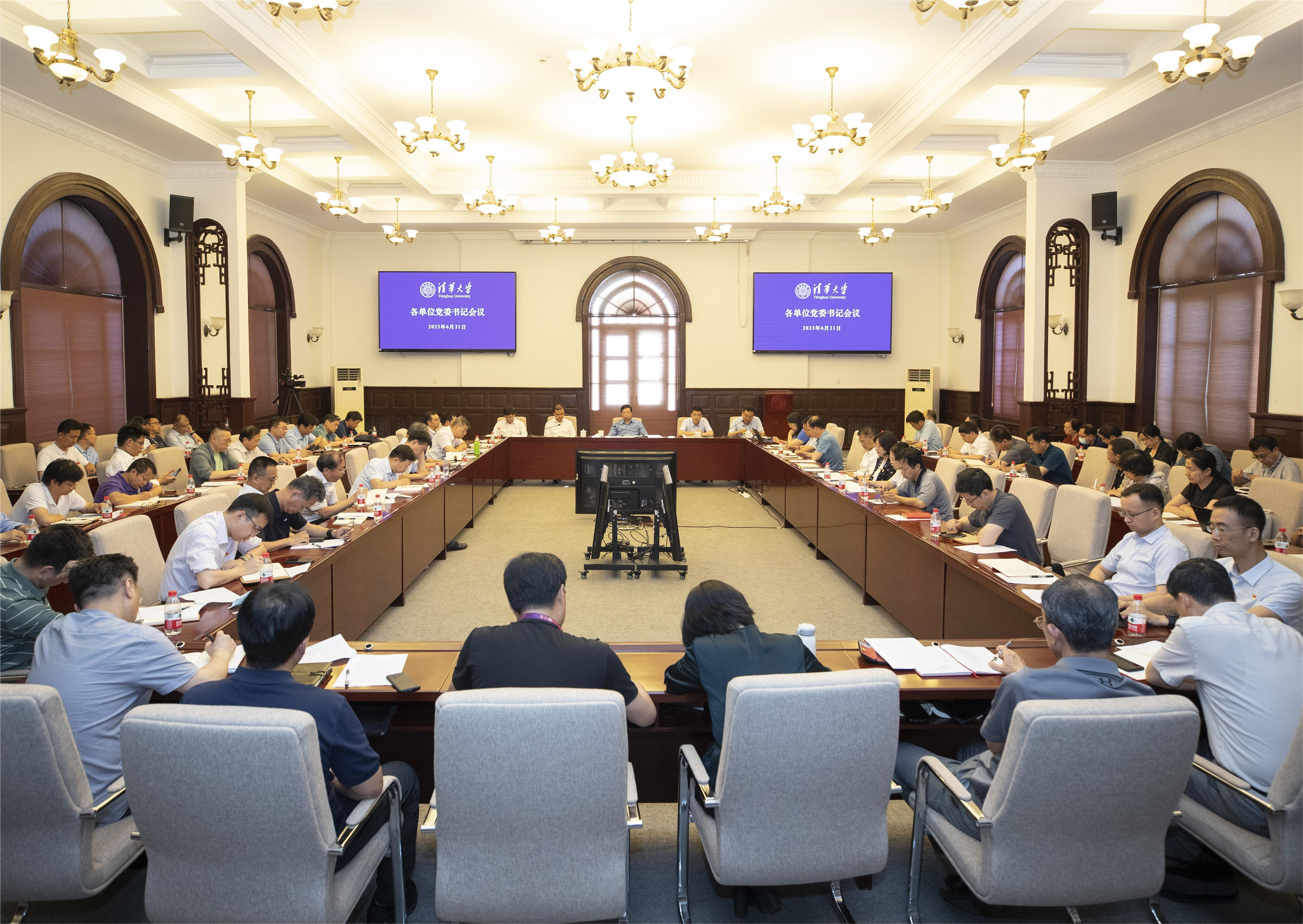 20230621-乐动平台召开各单位党委书记会议-会场-李派-1 (4).png