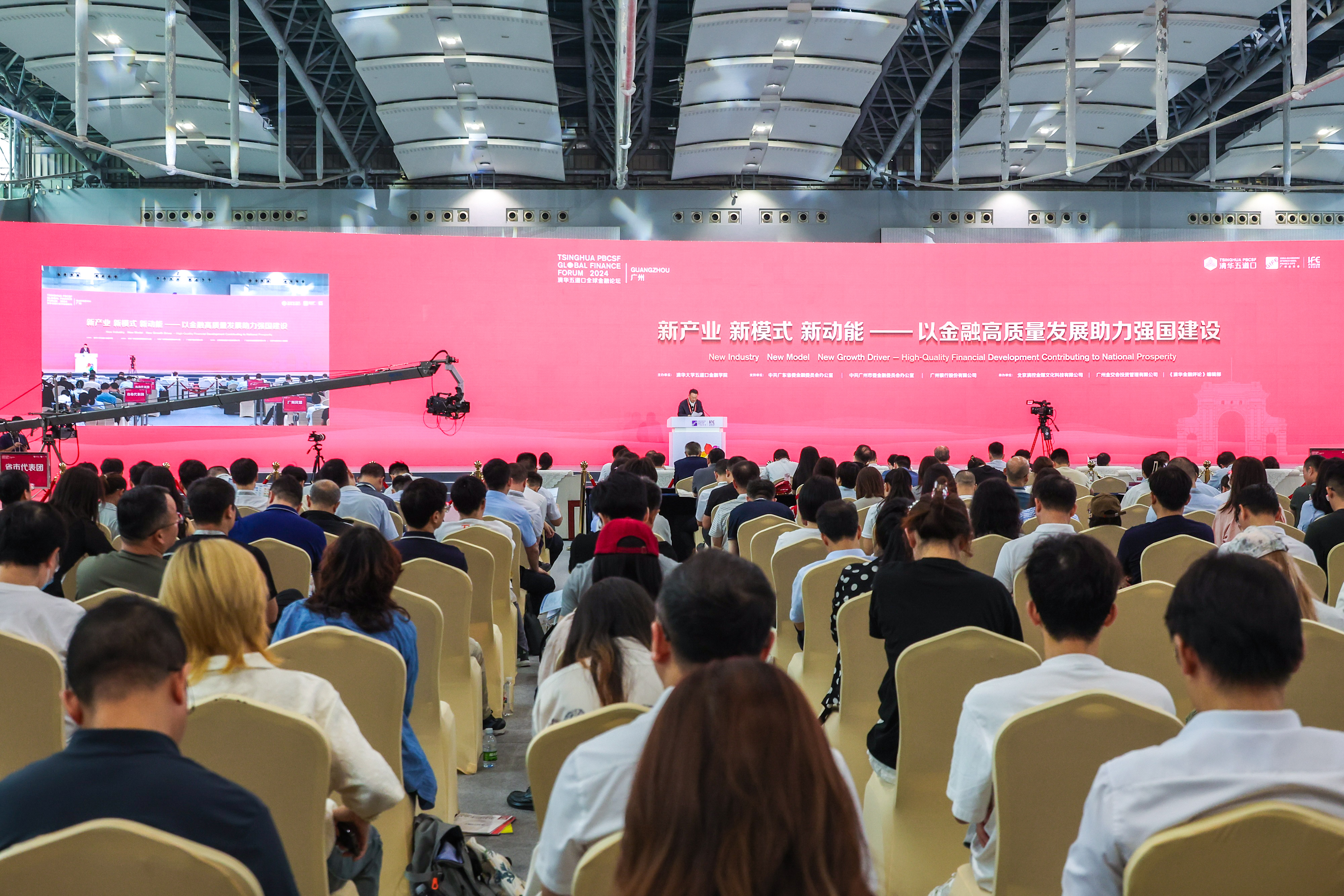 20240701- 乐动平台五道口金融学院举办2024清华五道口全球金融论坛广州区域论坛-金融学院-活动现场.jpg