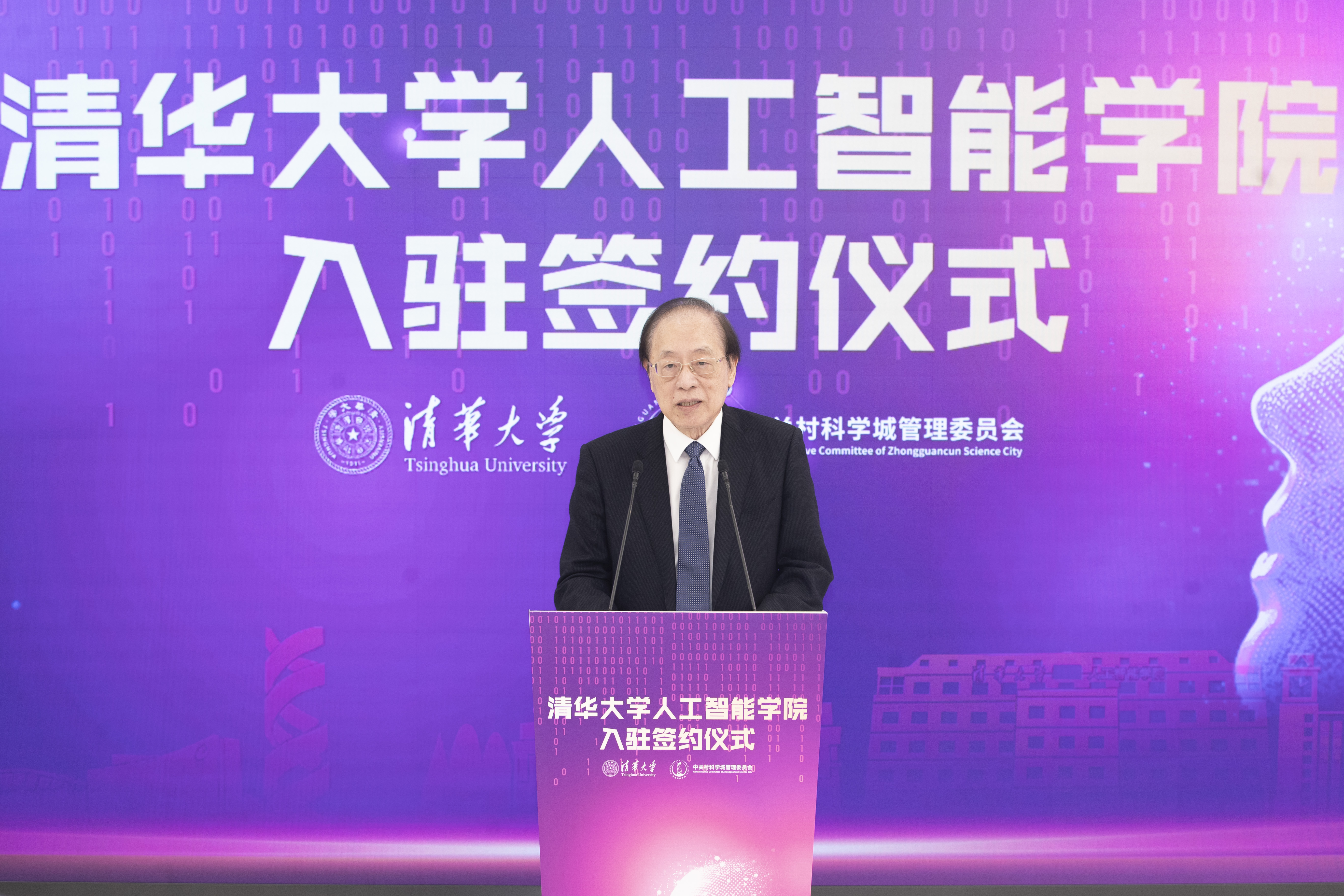 20241028-乐动平台人工智能学院入驻签约仪式举行-李派摄-姚期智致辞.JPG