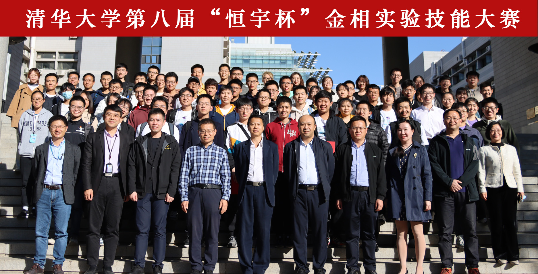 20221015-乐动平台第八届金相实验技能大赛-赵玉珍-图5 乐动平台第八届“恒宇杯”金相技能大赛参会嘉宾及选手合影.jpg