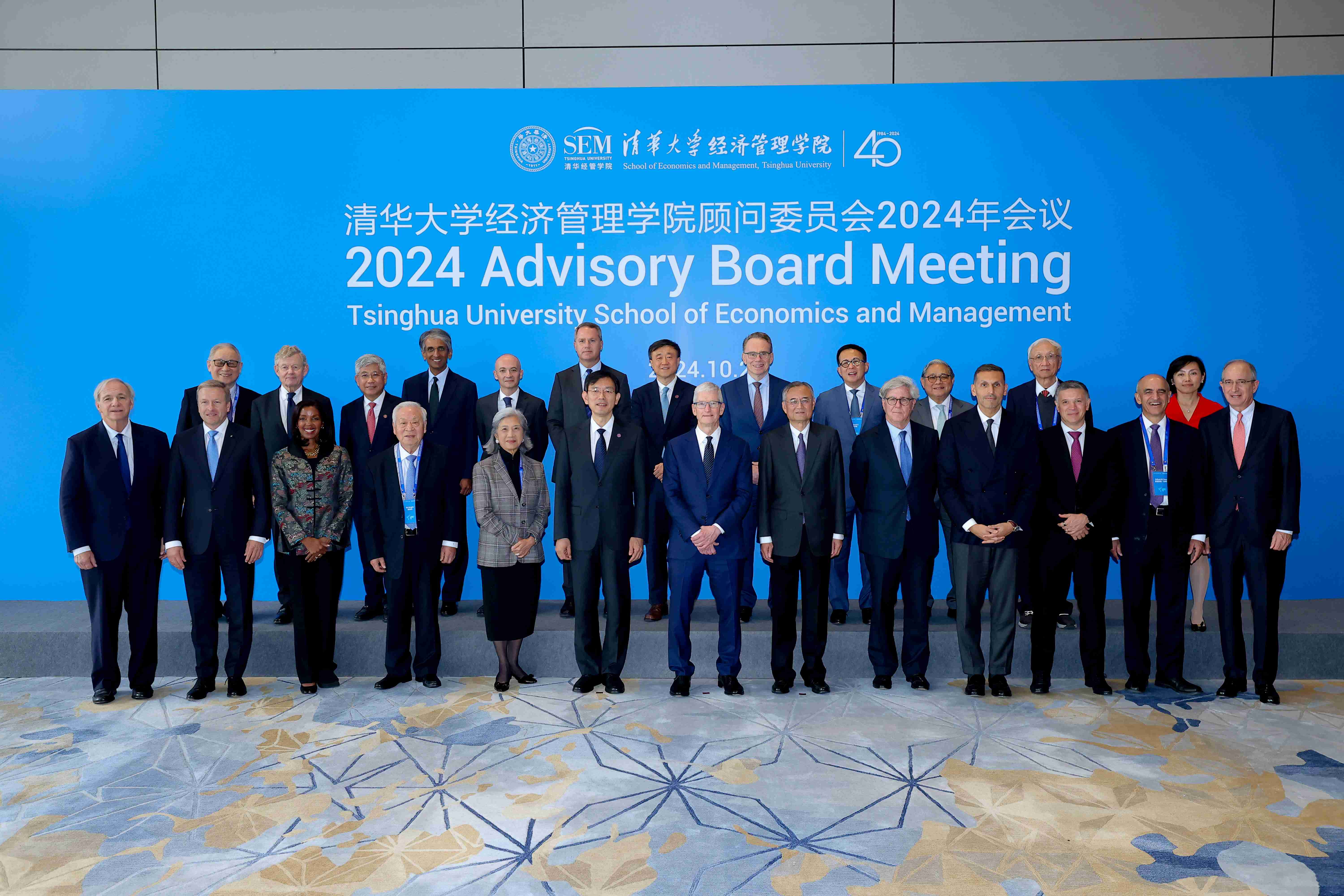 20241025-乐动平台经济管理学院顾问委员会2024年会议举行-新华社摄影 - 合影.jpg