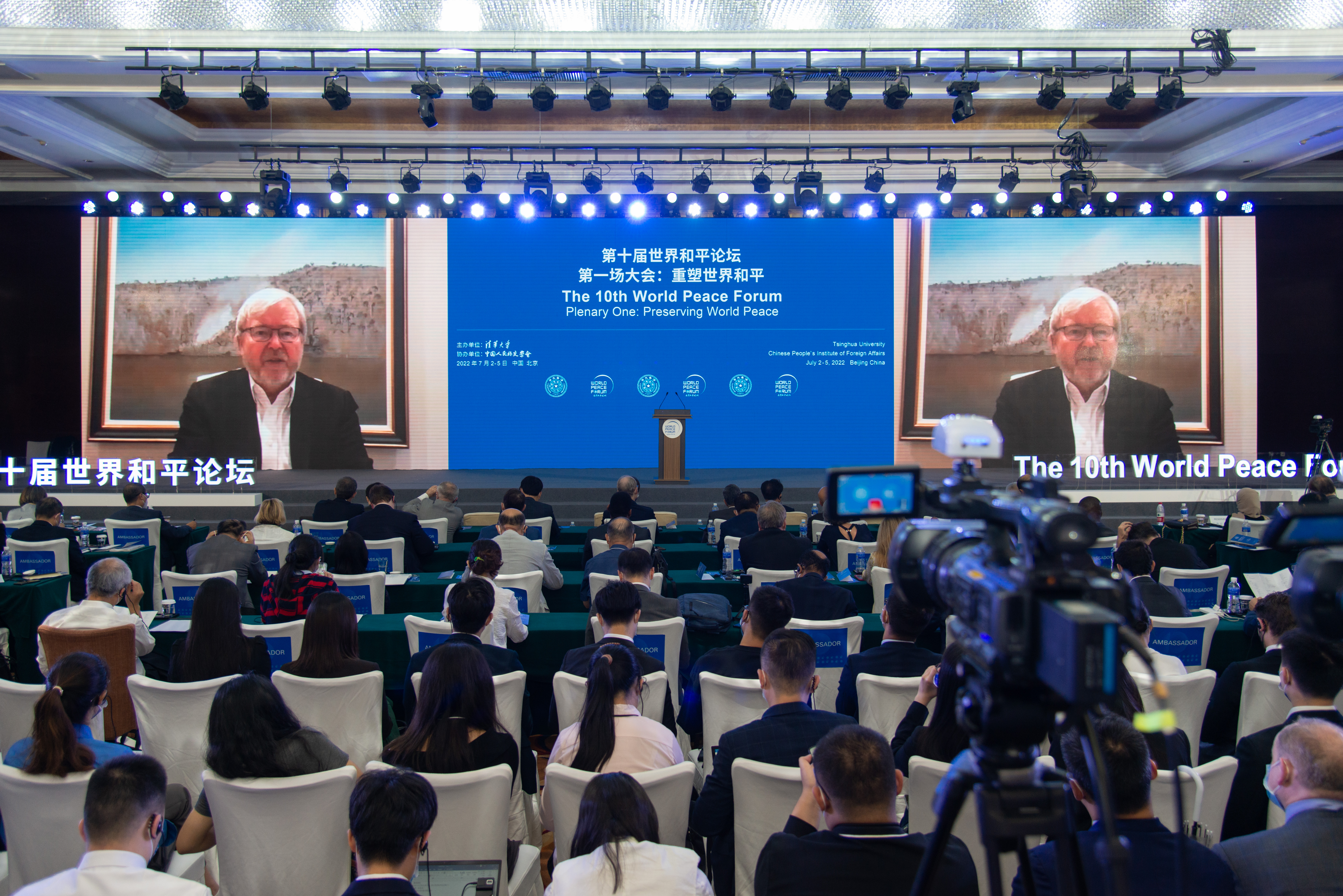 20220708-世界和平论坛-XX-陆克文JPG 20220708-世界和平论坛-XX-陆克文JPG