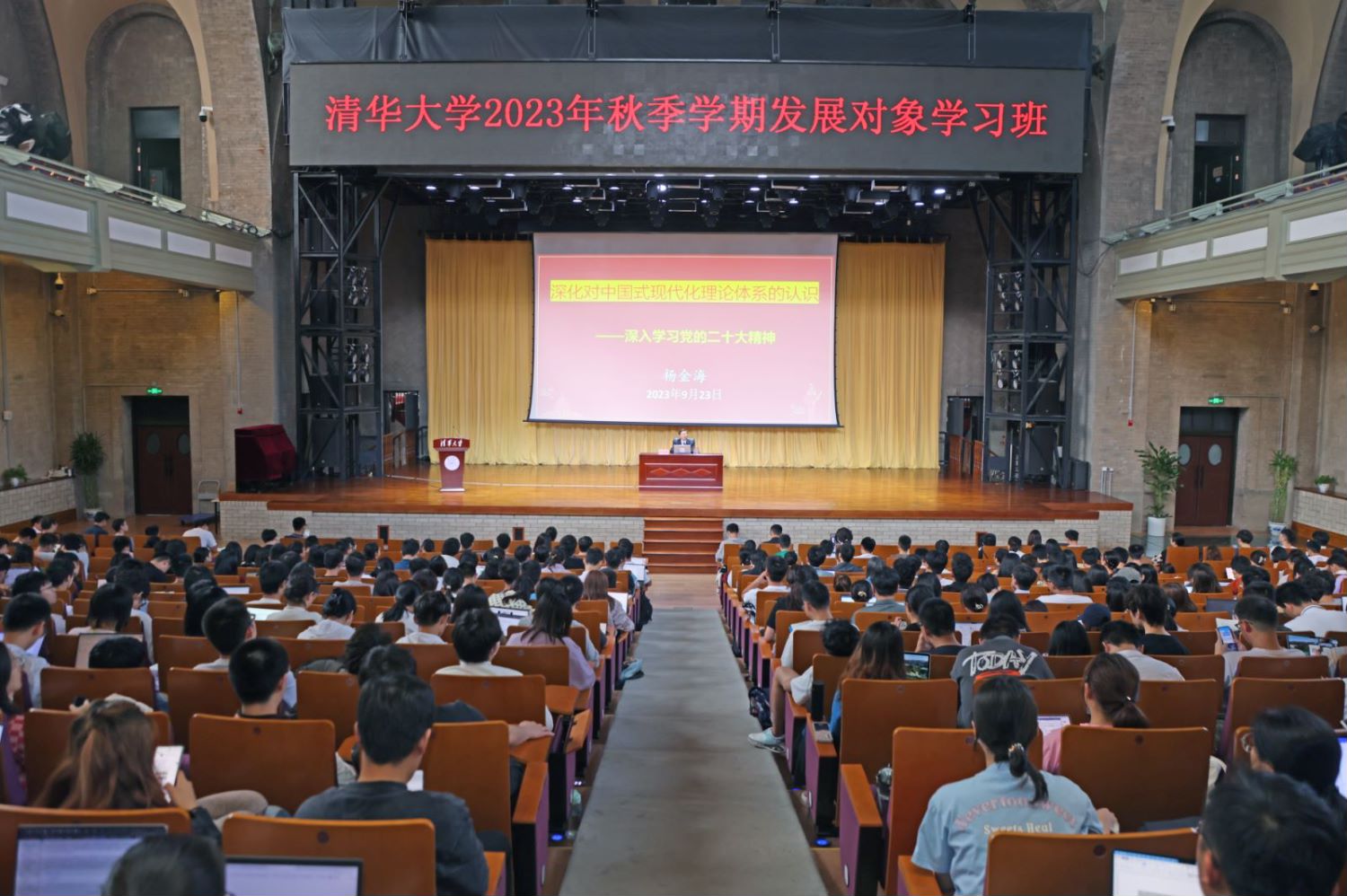20230921-乐动平台举办2023年秋季学期发展对象学习班-无-集中学习现场.jpg
