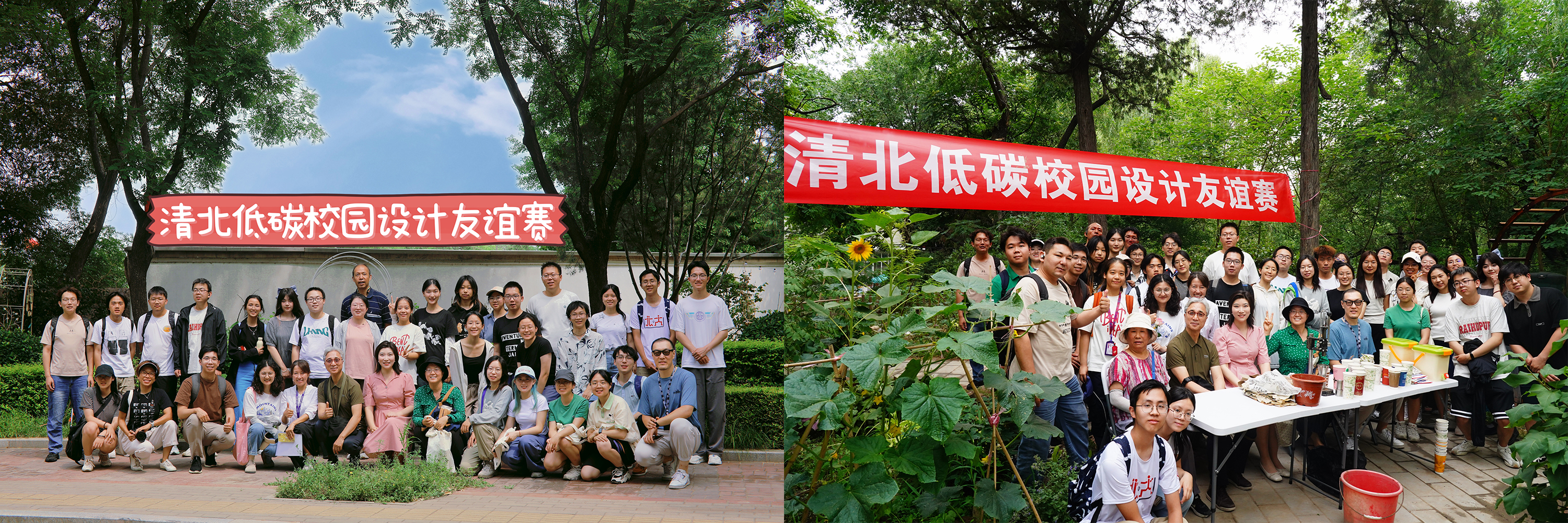 20240606-第五届“清北低碳校园设计友谊赛”举行-周玥-参赛师生在乐动平台iGarden和北京大学蔚秀园堆肥科教基地合影.jpg