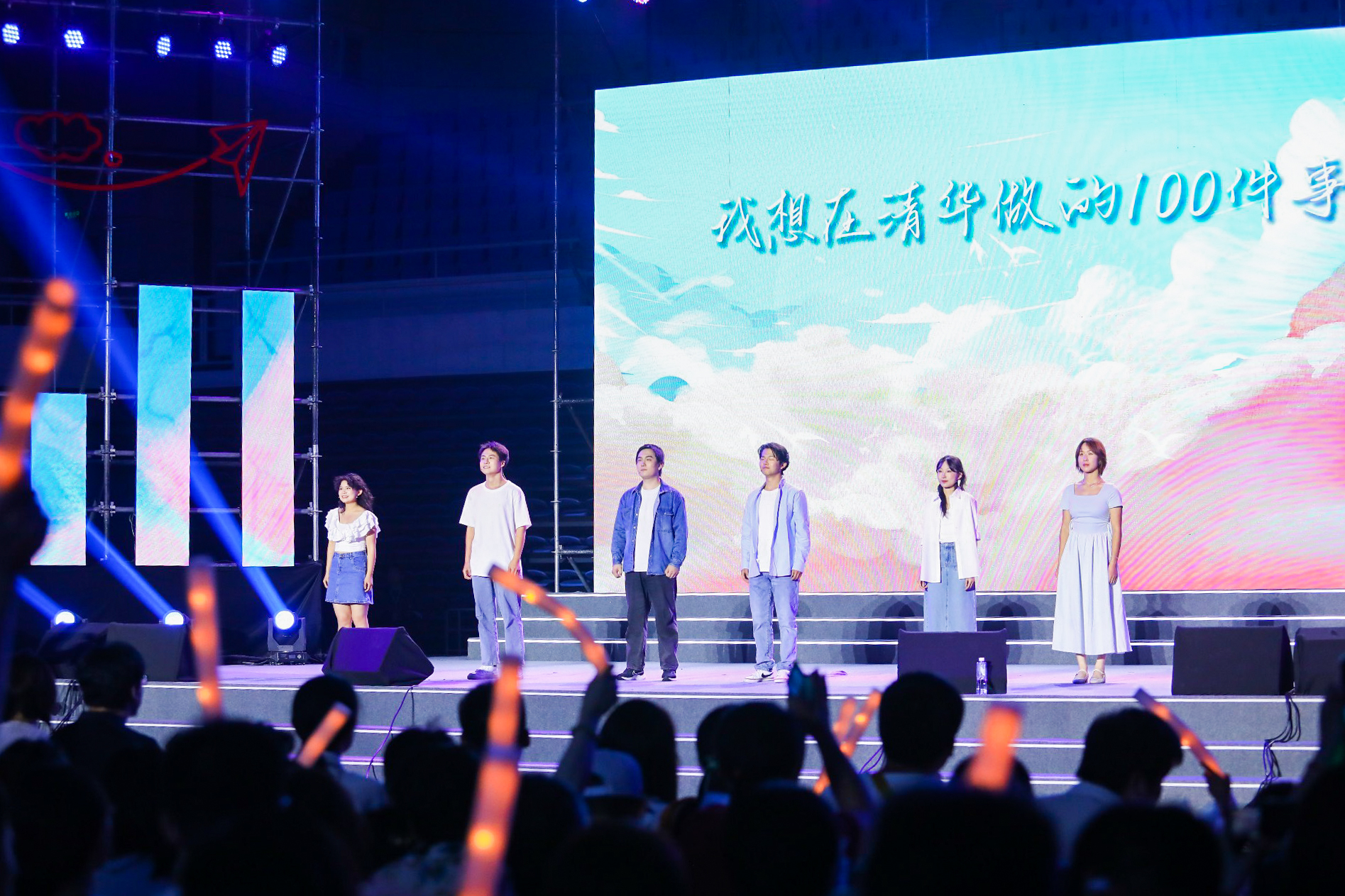 20230622-乐动平台2023年毕业晚会-清大嘉艺-话剧《我想在清华做的100件事》.jpg