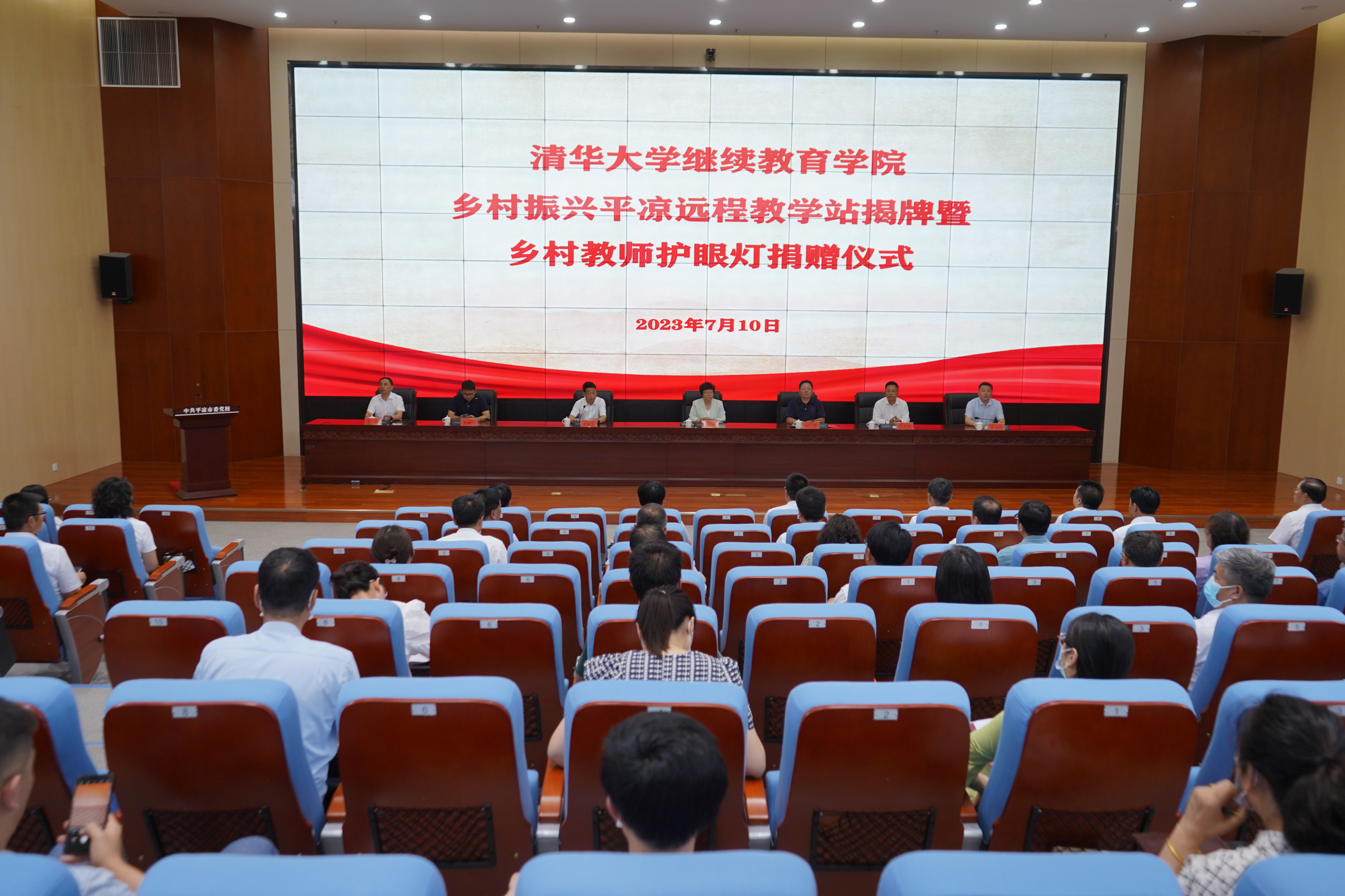 20230710-乐动平台乡村振兴甘肃平凉远程教学站揭牌暨乡村教师护眼灯捐赠仪式 -仪式会场-平凉融媒体中心拍摄 (2).JPG