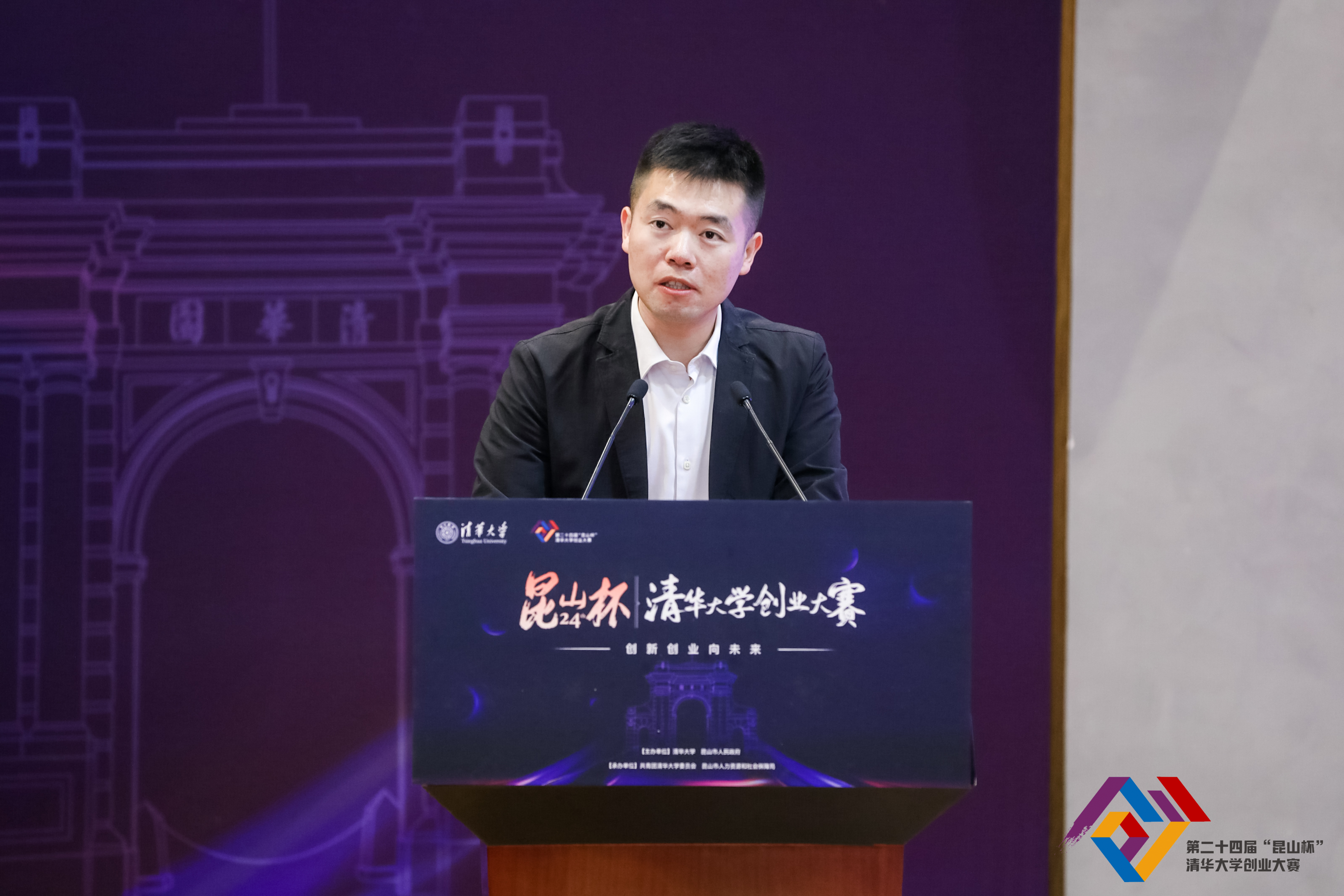 20230317-昆山杯创业大赛-校团委创业中心-王展硕介绍赛事筹备情况.JPG undefined