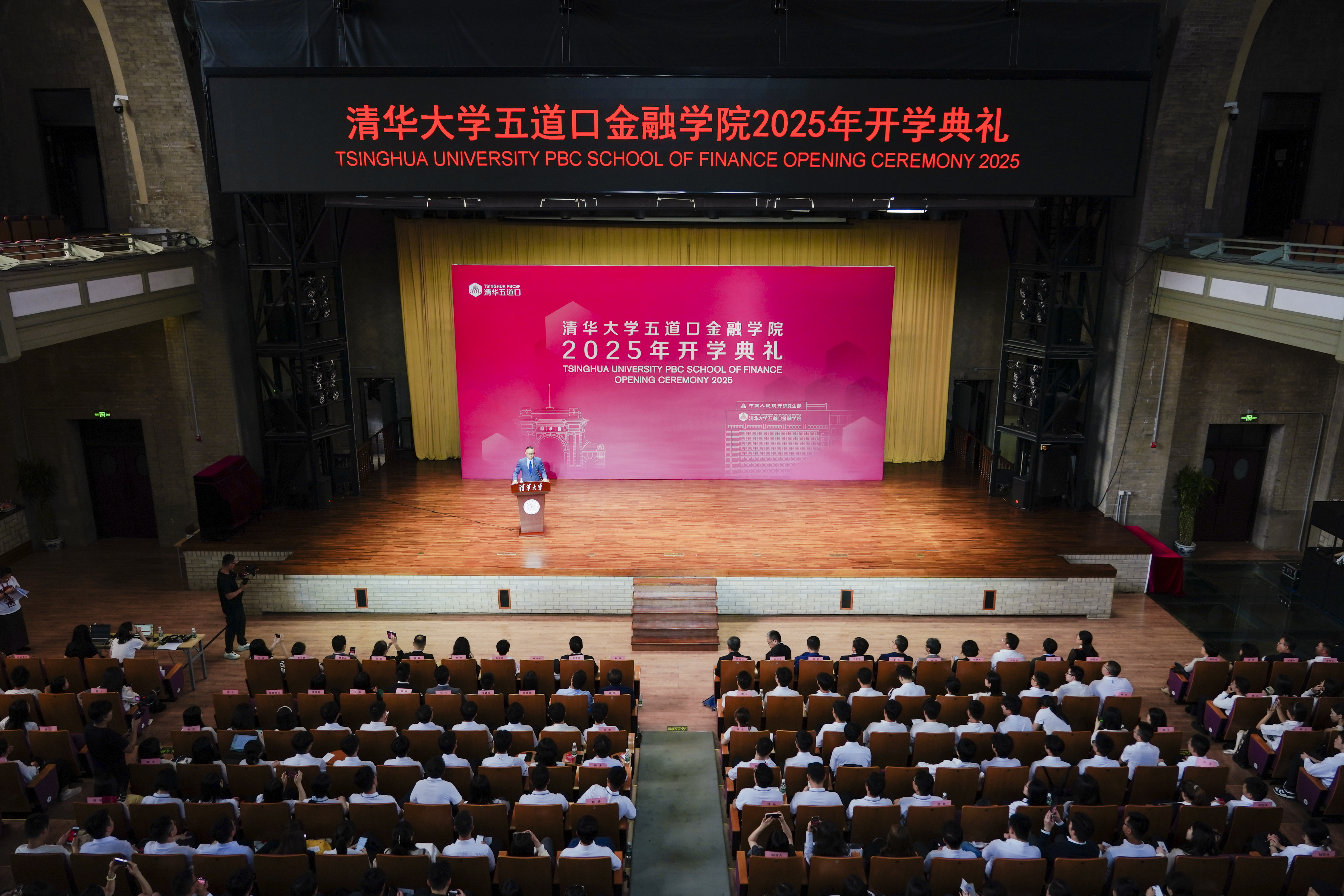 20250905-乐动平台五道口金融学院举行2025年开学典礼-金融学院-现场照片.jpg