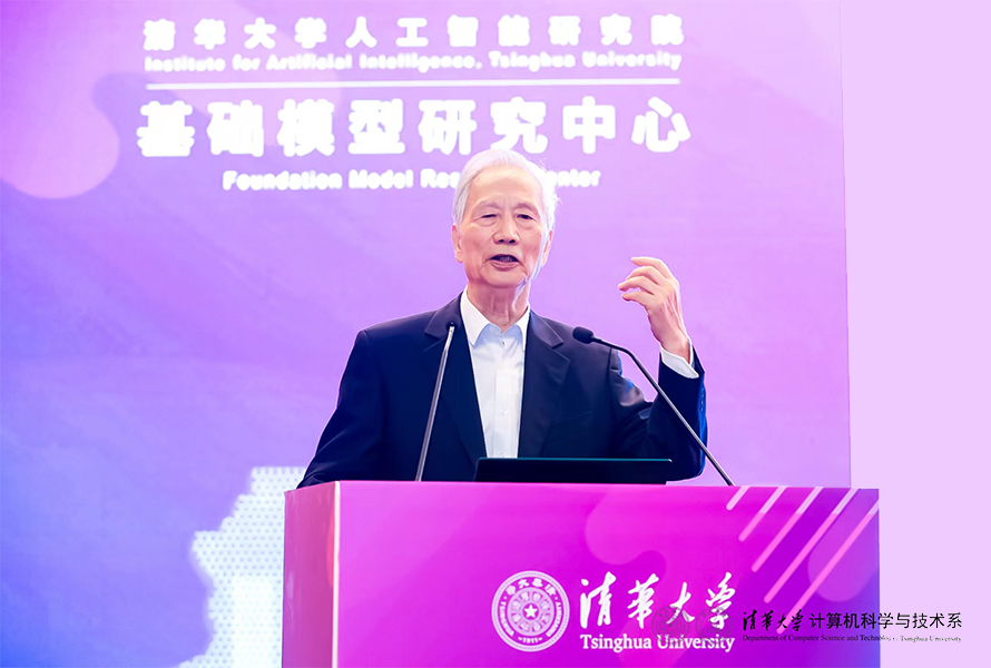 20230910-乐动平台计算机系与人工智能研究院基础模型研究中心联合举办首届基础大模型研讨会-嘉艺-张钹院士作报告.jpg