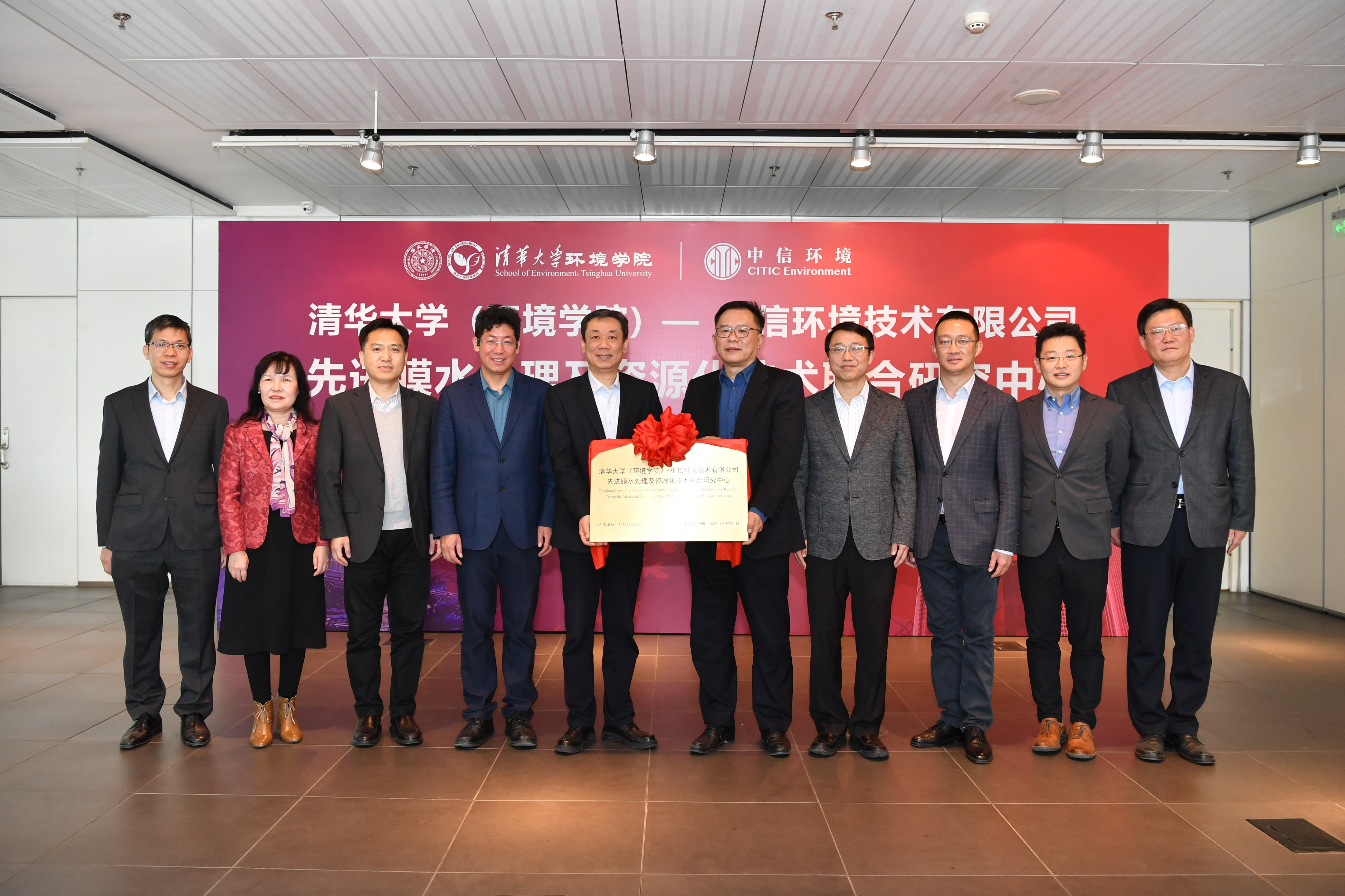 20230116-乐动平台（环境学院）–中信环境技术有限公司先进膜水处理及资源化技术联合研究中心揭牌-拍摄者未知-1jpg