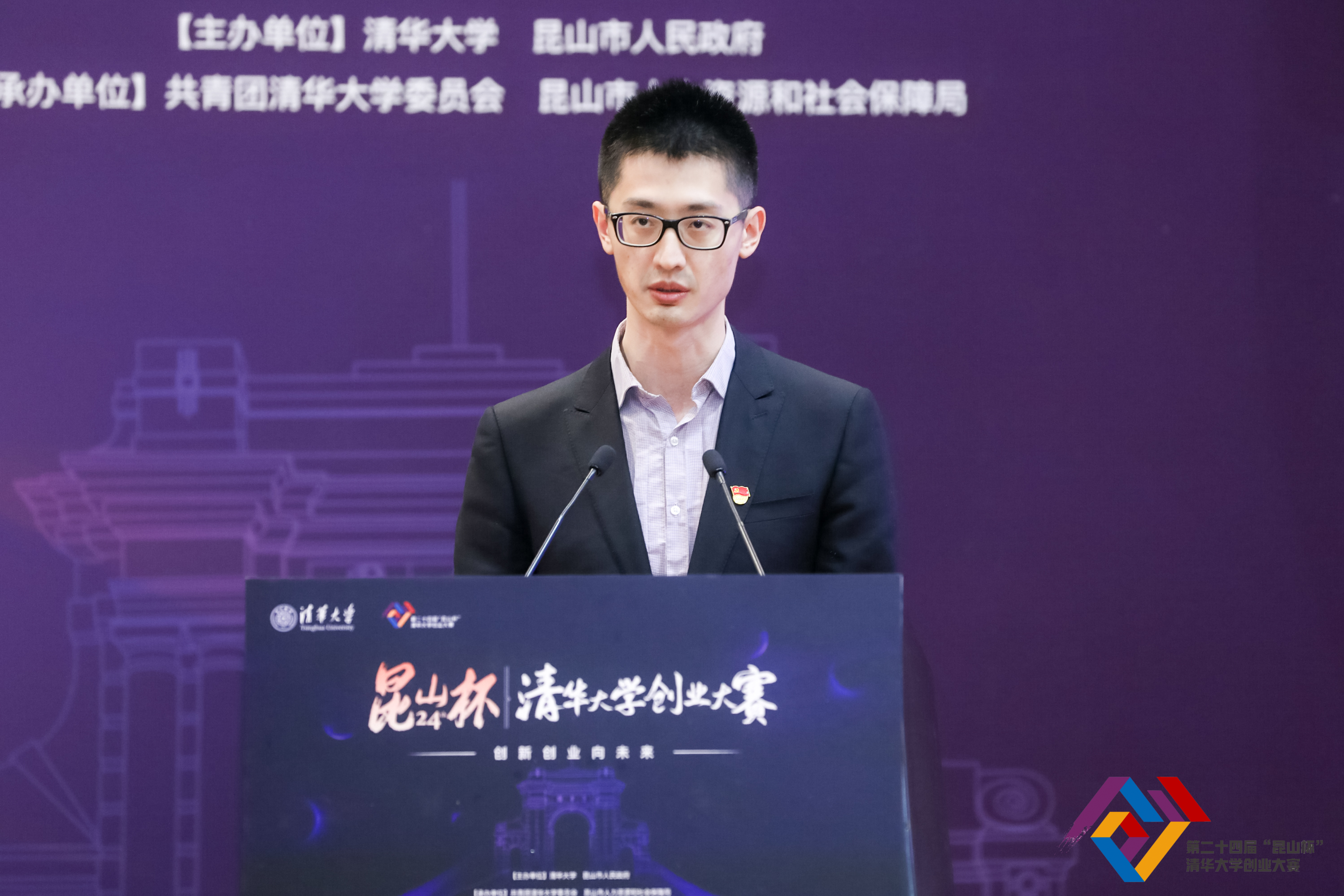 20230317-昆山杯创业大赛-校团委创业中心-王睿致辞.JPG undefined