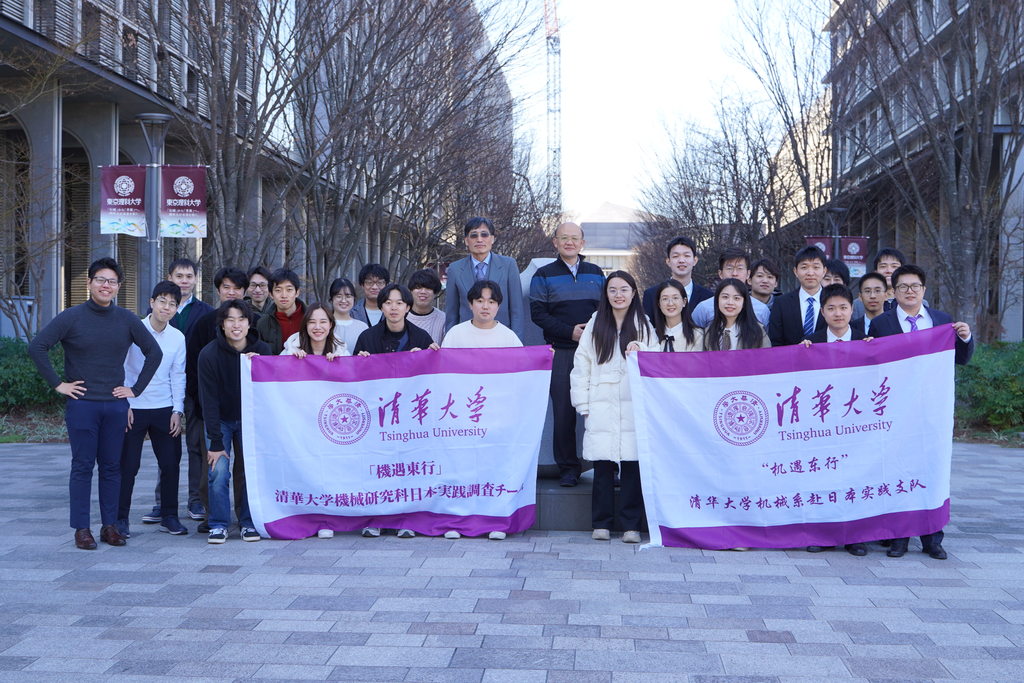 20240301-学思践悟启新程，挺膺担当绘青春——2024 年乐动平台研究生寒假社会实践总结回顾-机械系“机遇东行”赴日本实践支队-支队成员与东京理科大学师生合影留念.png