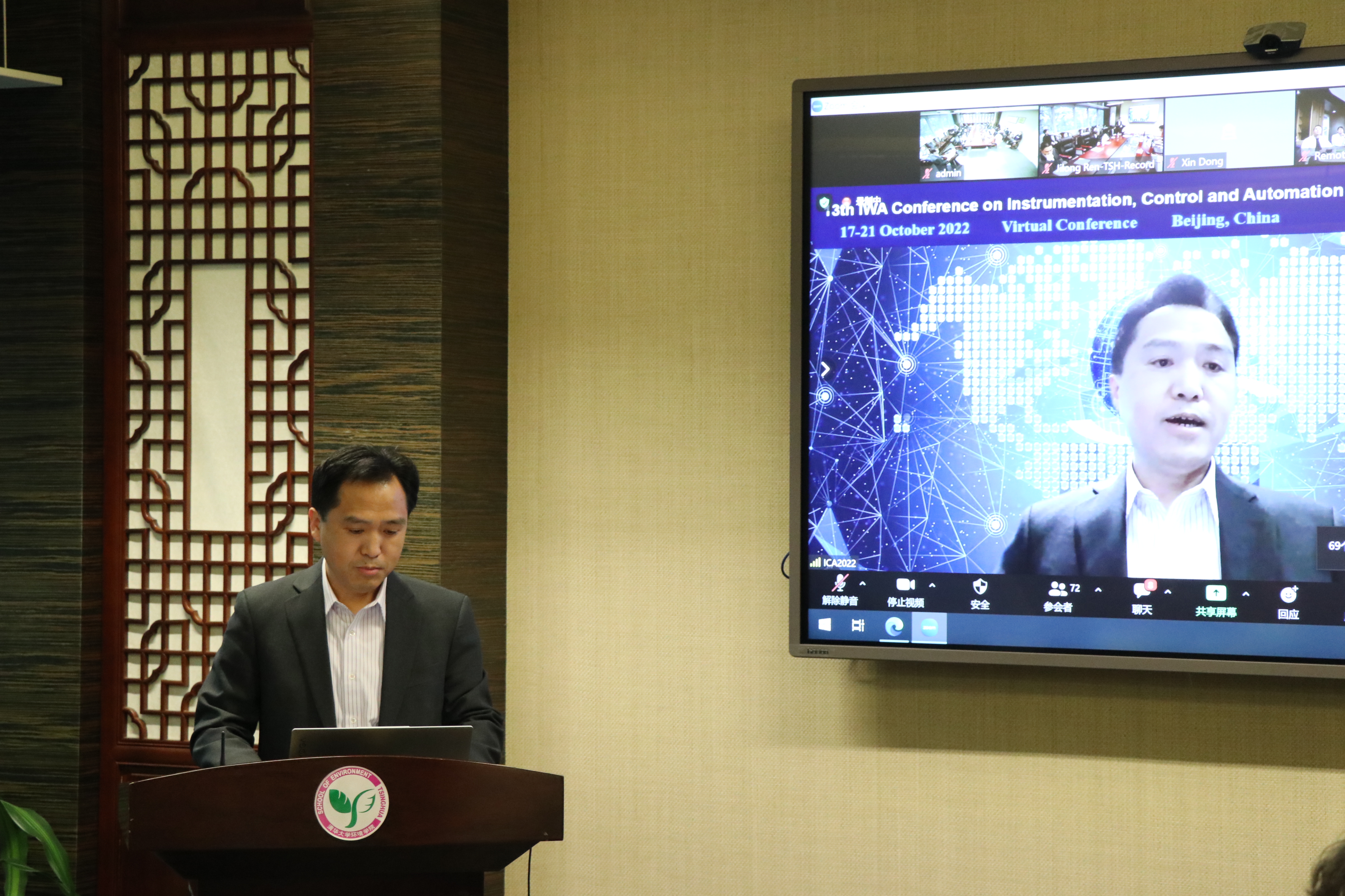 20221021-第13届IWA仪表、控制和自动化大会（ICA2022）成功举办-会议组委会--刘书明主持开幕式.jpg