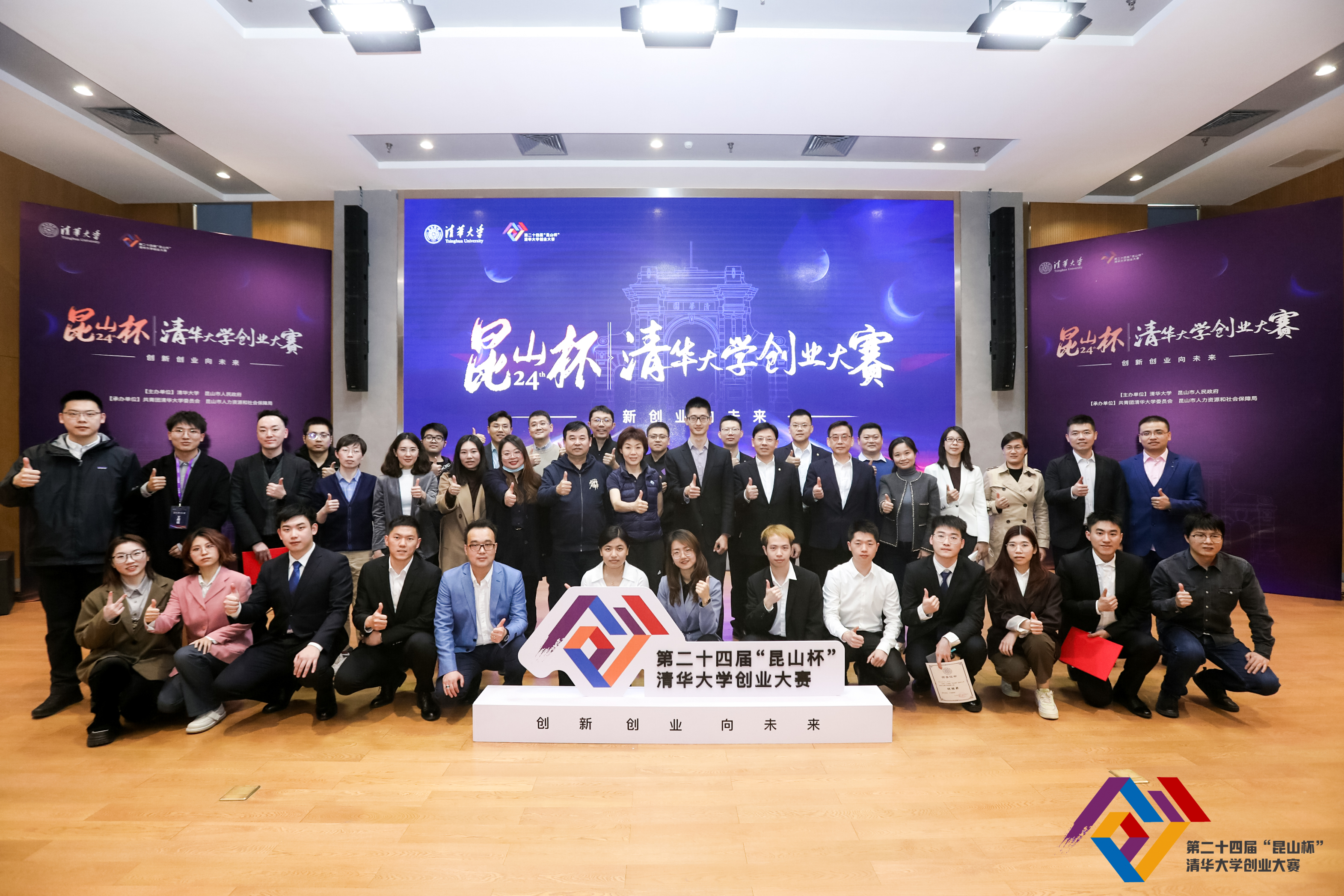 20230317-昆山杯创业大赛-校团委创业中心-活动合影.JPG undefined