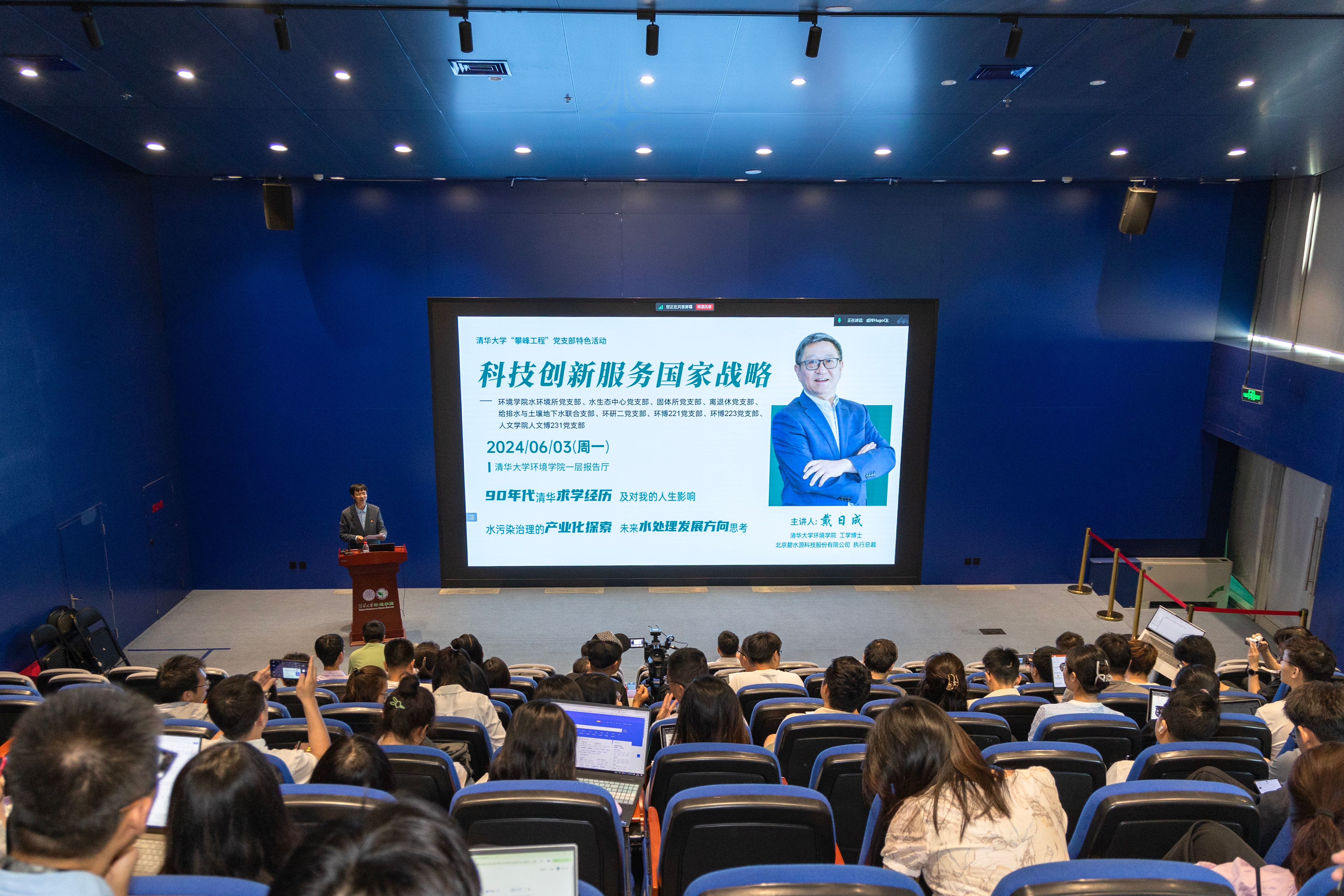 20240603-乐动平台“攀峰工程”党支部特色活动之“戴日成:科技创新服务国家战略”顺利举行-拍摄者不详-1 活动现场.jpg