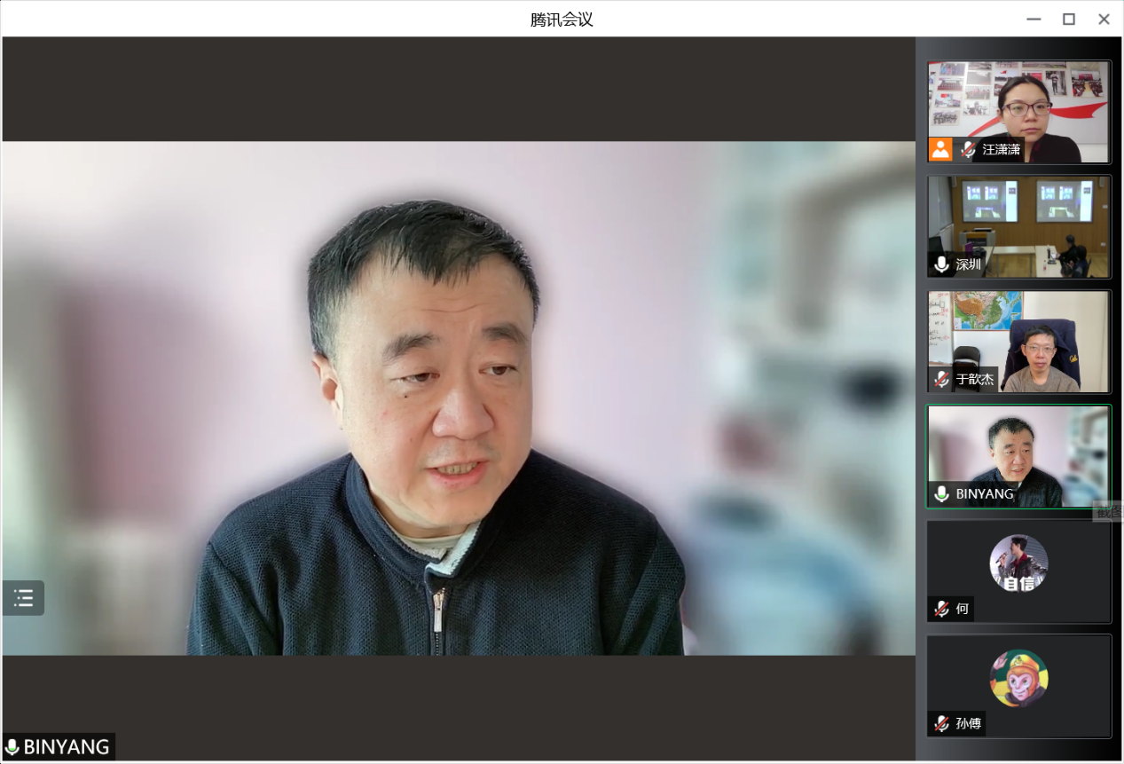 20220221-乐动平台深圳国际研究生院春季教学工作沟通视频会-截图-杨斌讲话png 20220221-乐动平台深圳国际研究生院春季教学工作沟通视频会-截图-杨斌讲话png