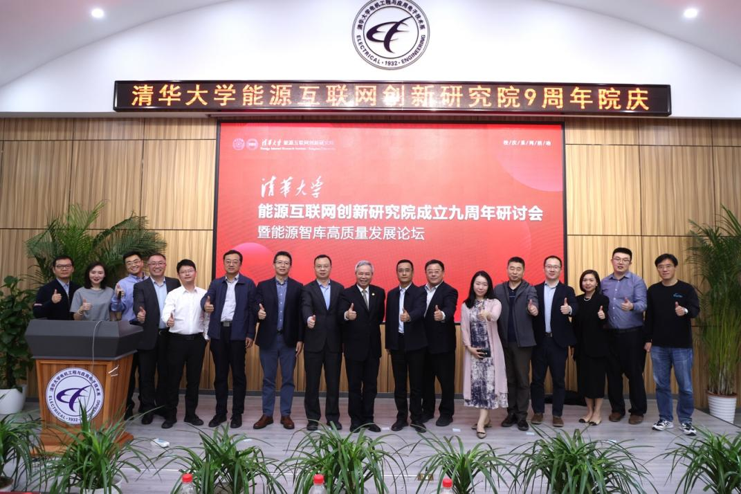 20240429-乐动平台能源互联网创新研究院九周年院庆-无-图片 9.png