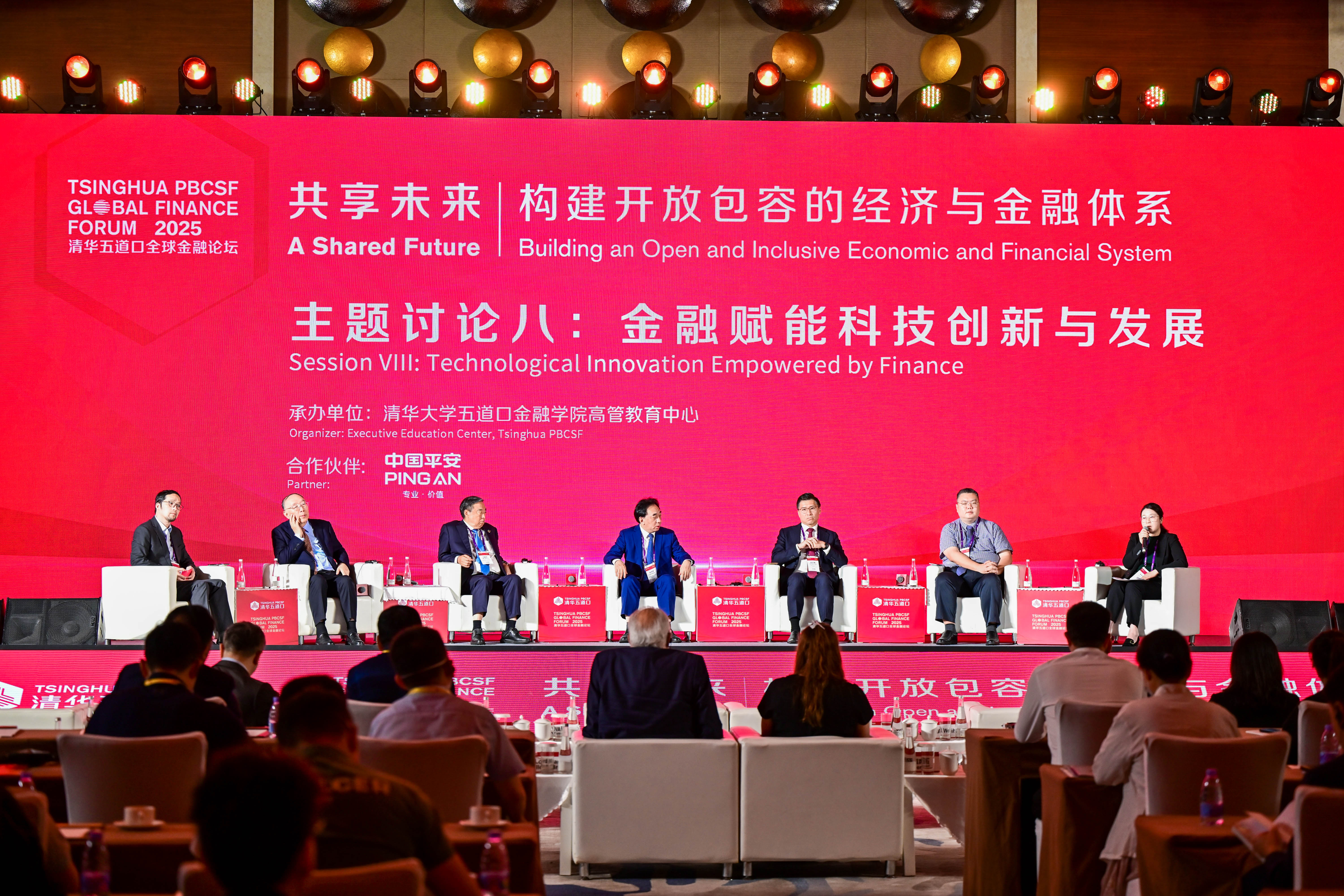 20250519-2025清华五道口全球金融论坛主题讨论八丨金融赋能科技创新与发展-金融学院-讨论现场.jpg