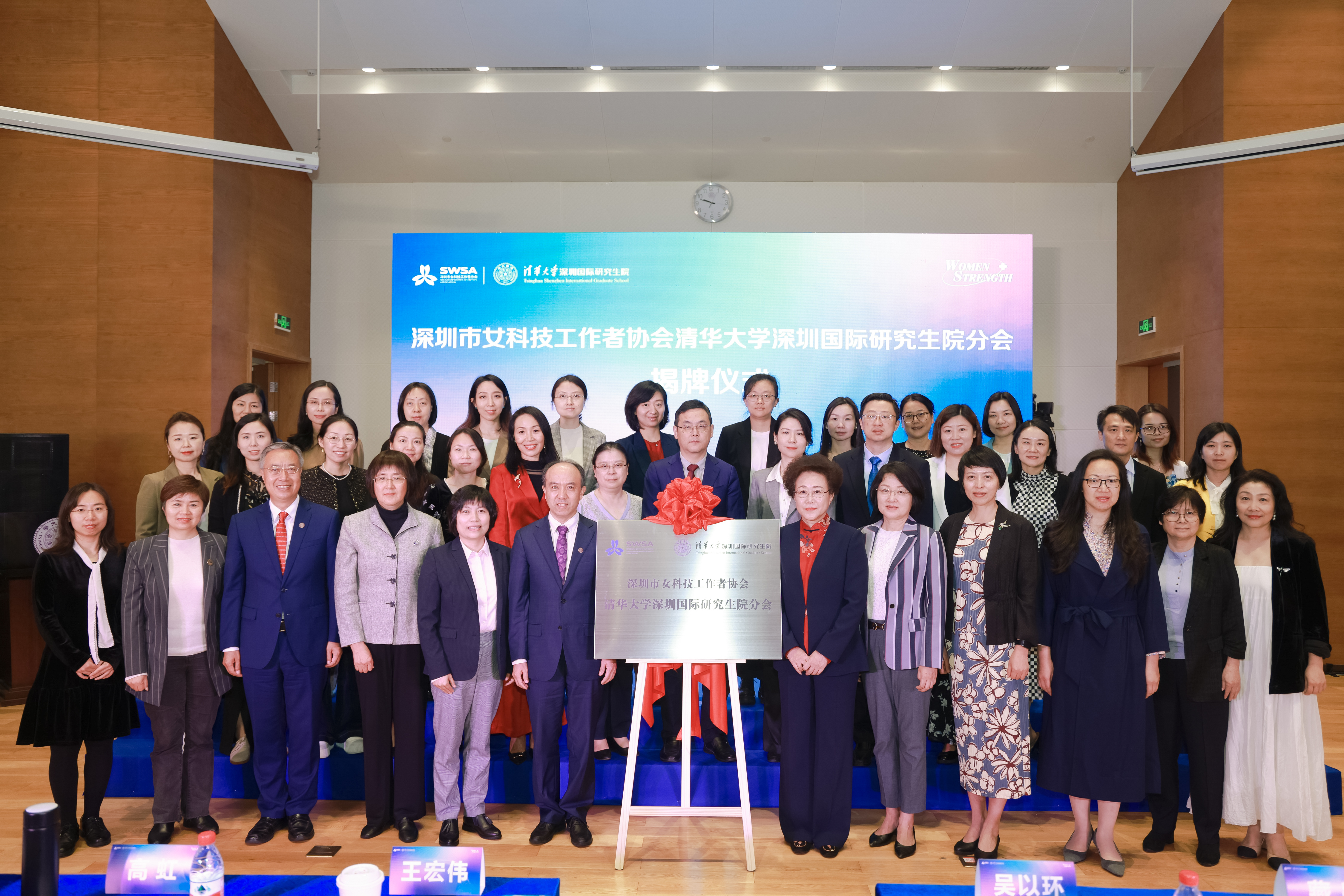 20230318-深圳市女科技工作者协会乐动平台深圳国际研究生院分会揭牌仪式-深圳国际研究生院-深圳国际研究生院.jpg