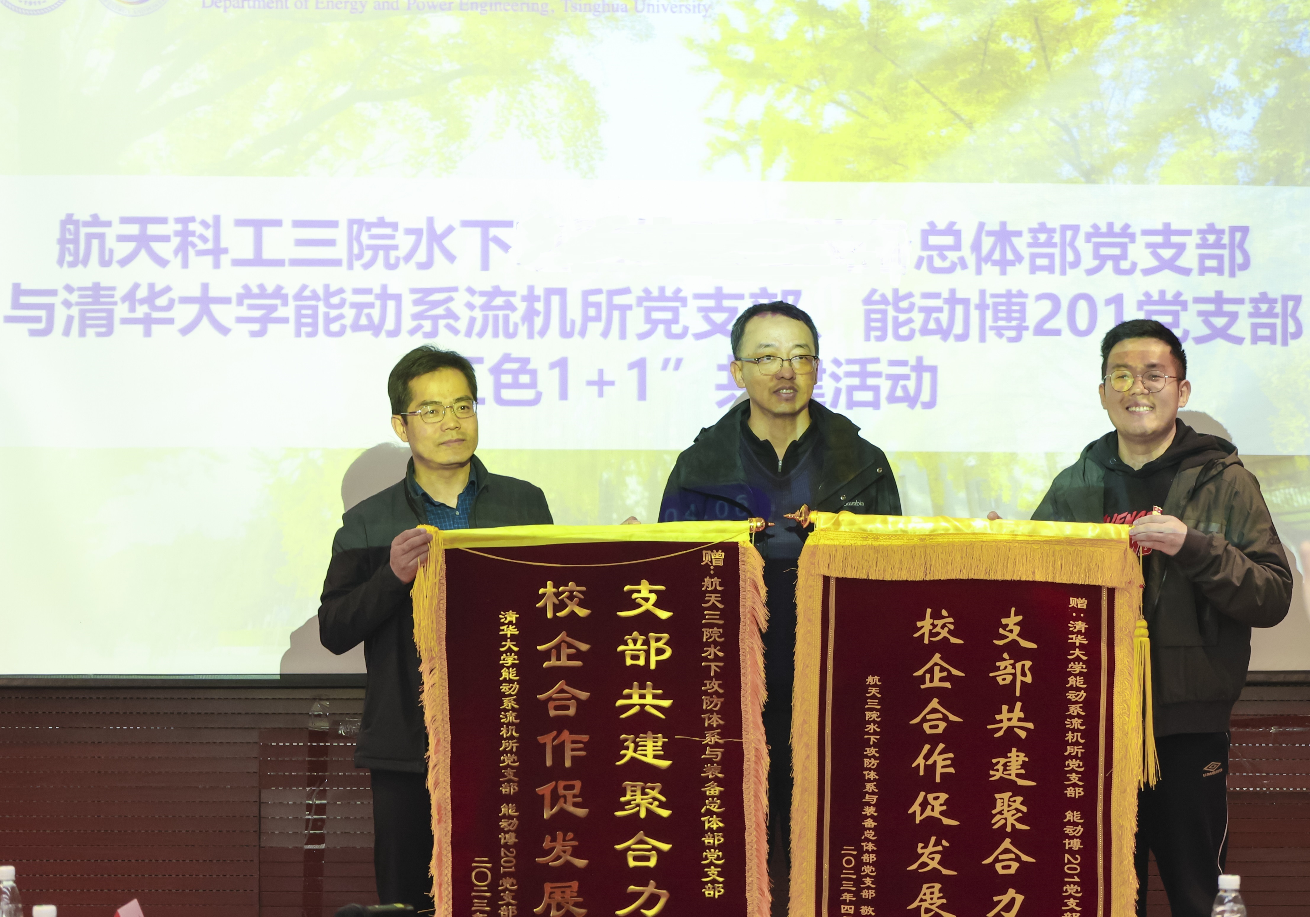 20230408-新闻稿-航天科工三院水下总体部党支部与乐动平台能动系流机所党支部、能动博201党支部“红色1 1 1”共建活动-郭慧娜-图10-“师-生-企”共建支部代表互授结对锦旗.jpg