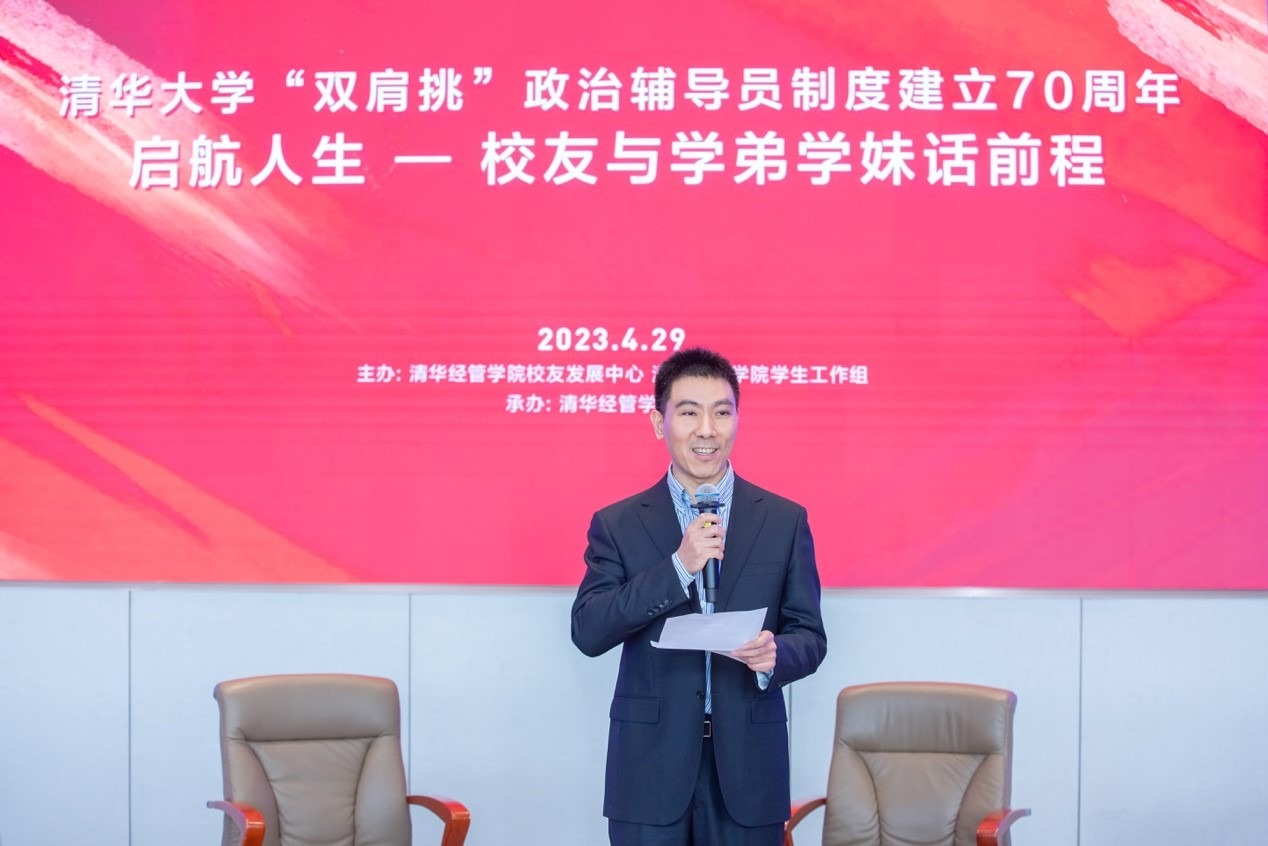 20230510-乐动平台双肩挑政治辅导员制度建立70周年暨启航人生秩年校友与学弟学妹话前程活动举行-经管学院摄影-高峰致辞.jpg