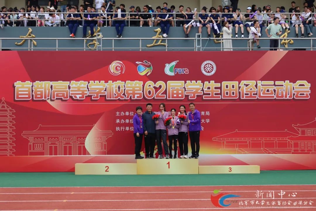 20240519-首都高校田径运动会十五连冠-体育代表队-领奖合影5.jpeg