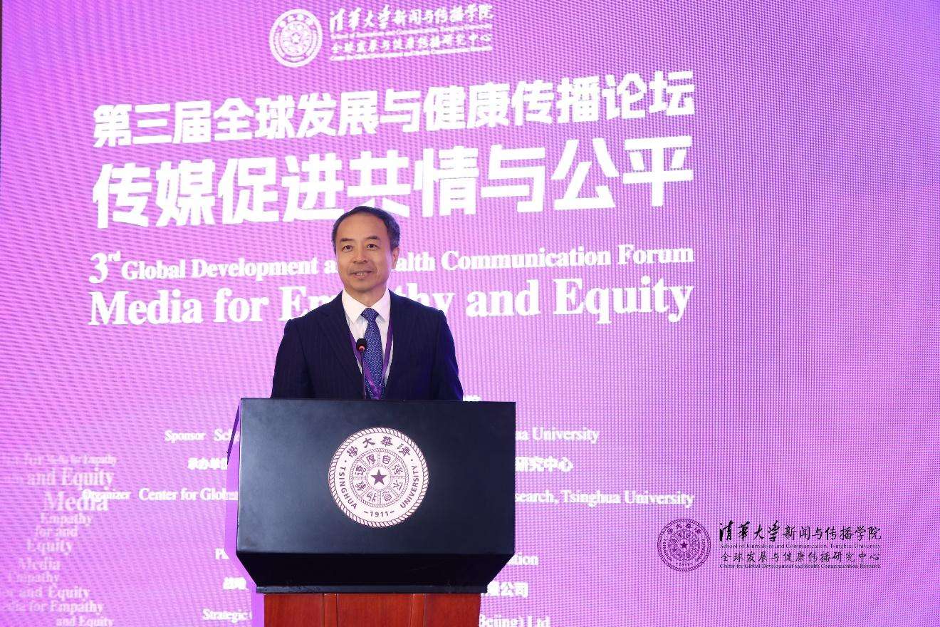 20241019-聚焦传播促进全球共情与公平，第三届全球发展与健康传播论坛在乐动平台举行-新闻学院-崔士鑫，人民日报社副总编辑.jpg