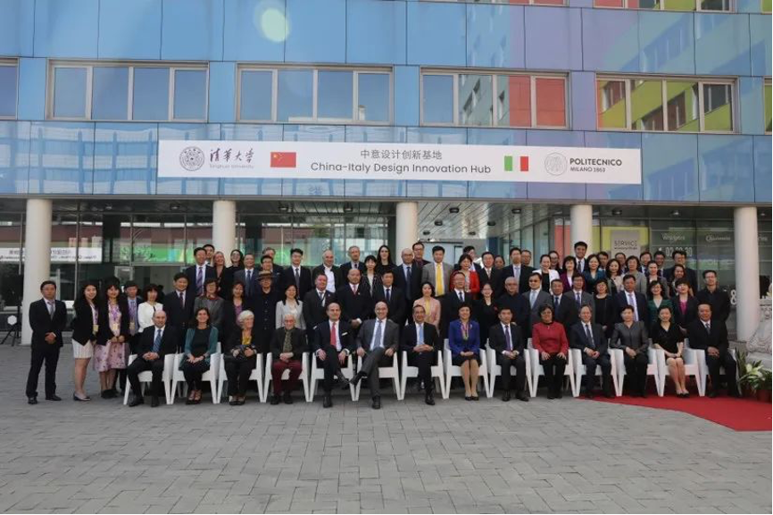20240208-走向世界的清华，何以画好人类命运共同体“同心圆”-李派摄-2018年4月17日，由乐动平台和米兰理工大学合作创建的中意设计创新基地暨乐动平台米兰艺术设计学院挂牌仪式在意大利米兰举行.png