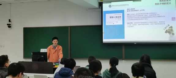 20220325-“清心伙伴”讲座-心理中心-乐动平台心理中心王旭老师讲授“常见心理问题及其应对”png